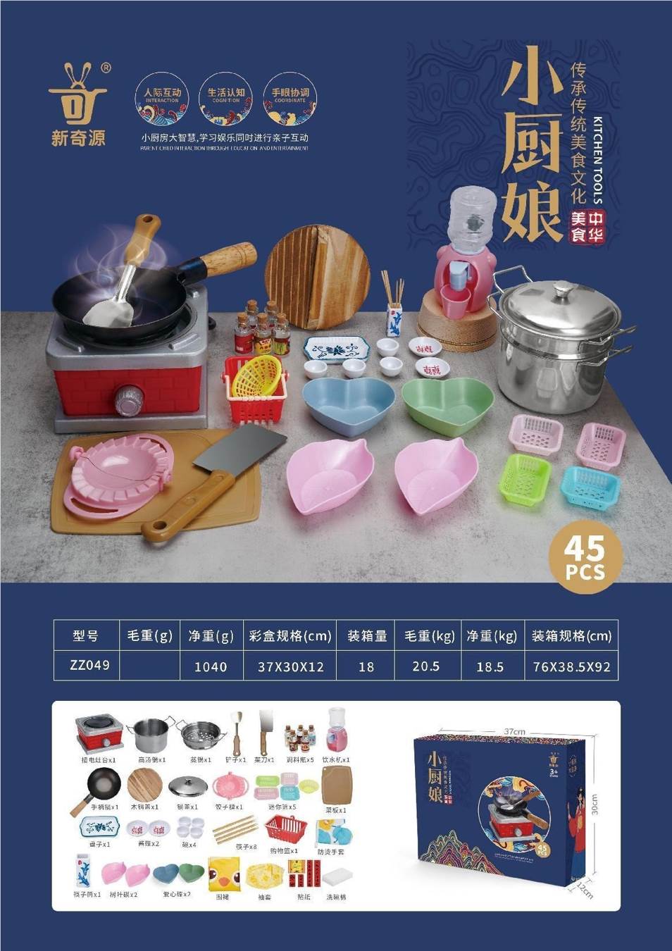 Игровой набор "Китайская кухня" с электроплитой