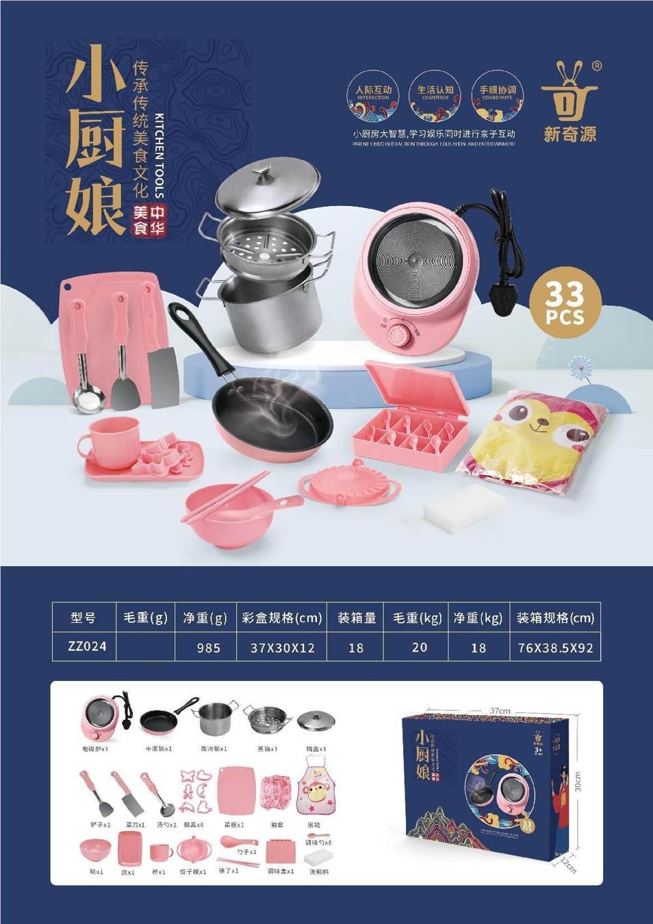 Игровой набор "Индукционная плита в стиле China-Chic"