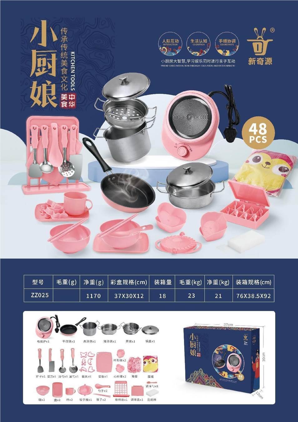Игровой набор "Индукционная плита в стиле China-Chic"