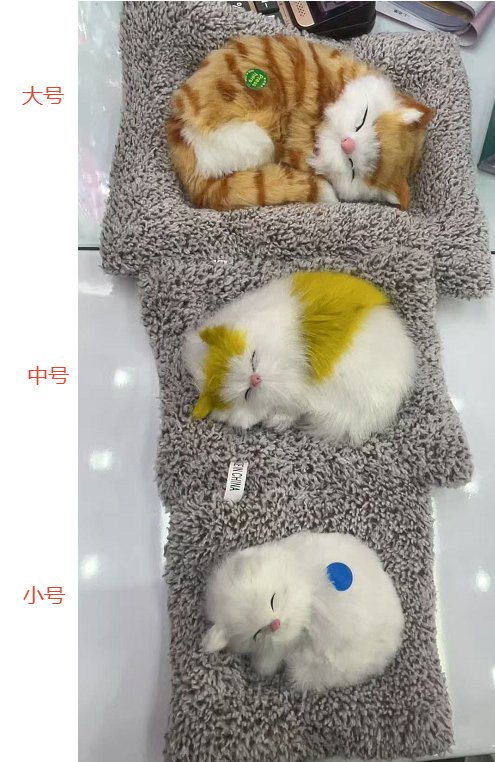 Мягкая игрушка спящий кот, мультяшный, со звуком