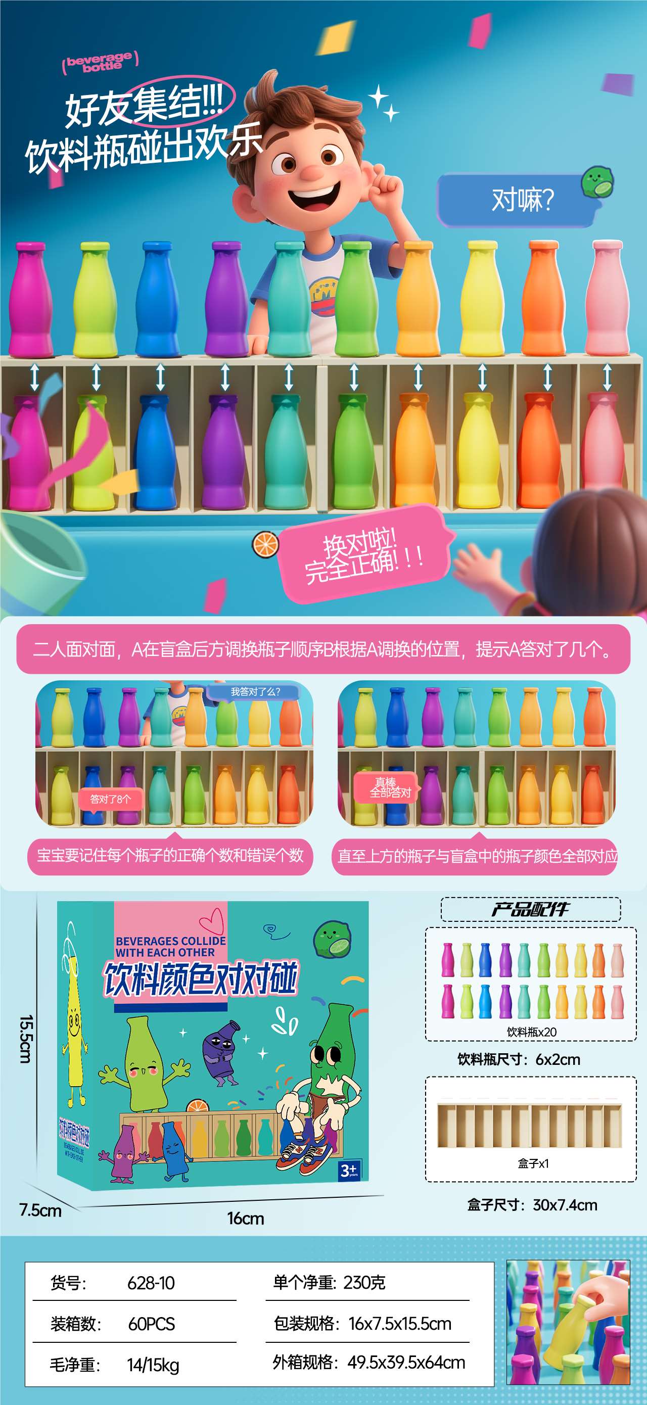 Настольная игра "Парные напитки" большая