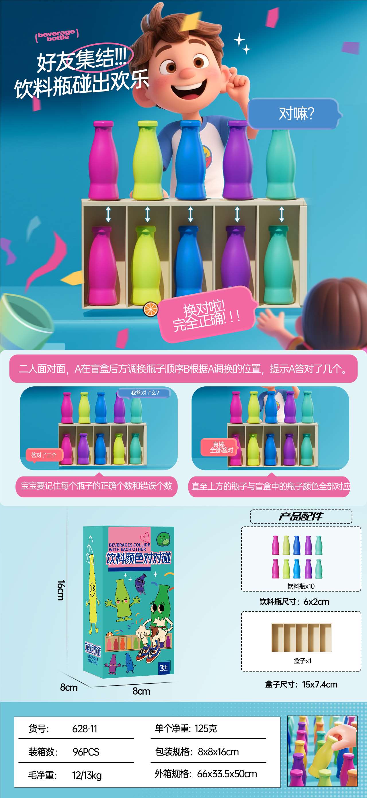 Настольная игра "Парные напитки" (средняя)