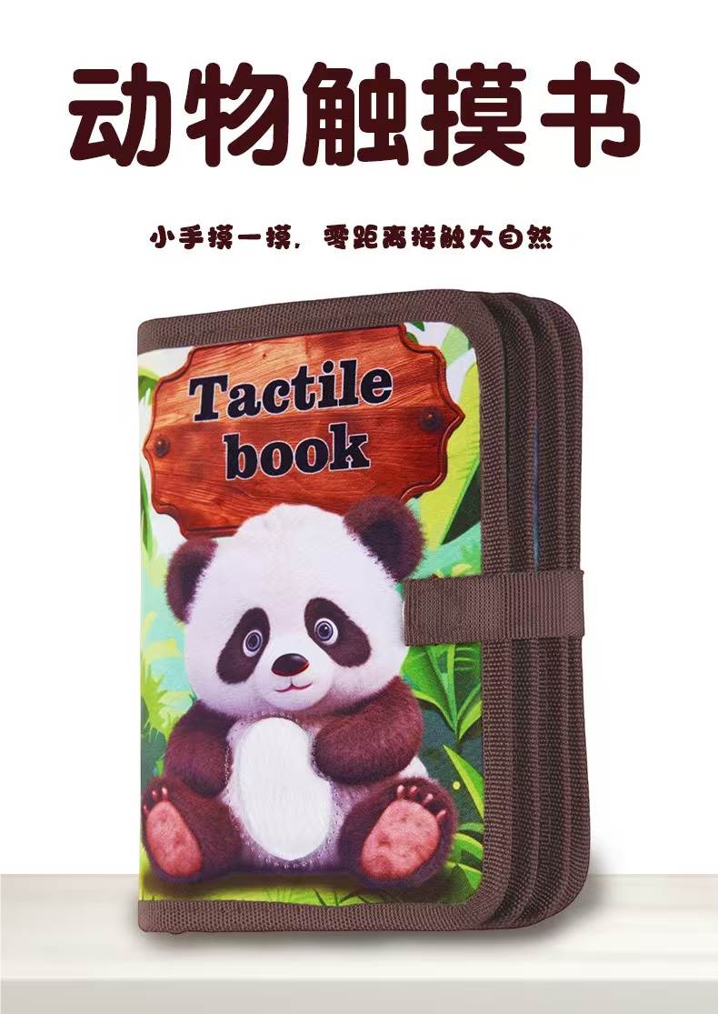 Тактильная книжка "Лесные животные"