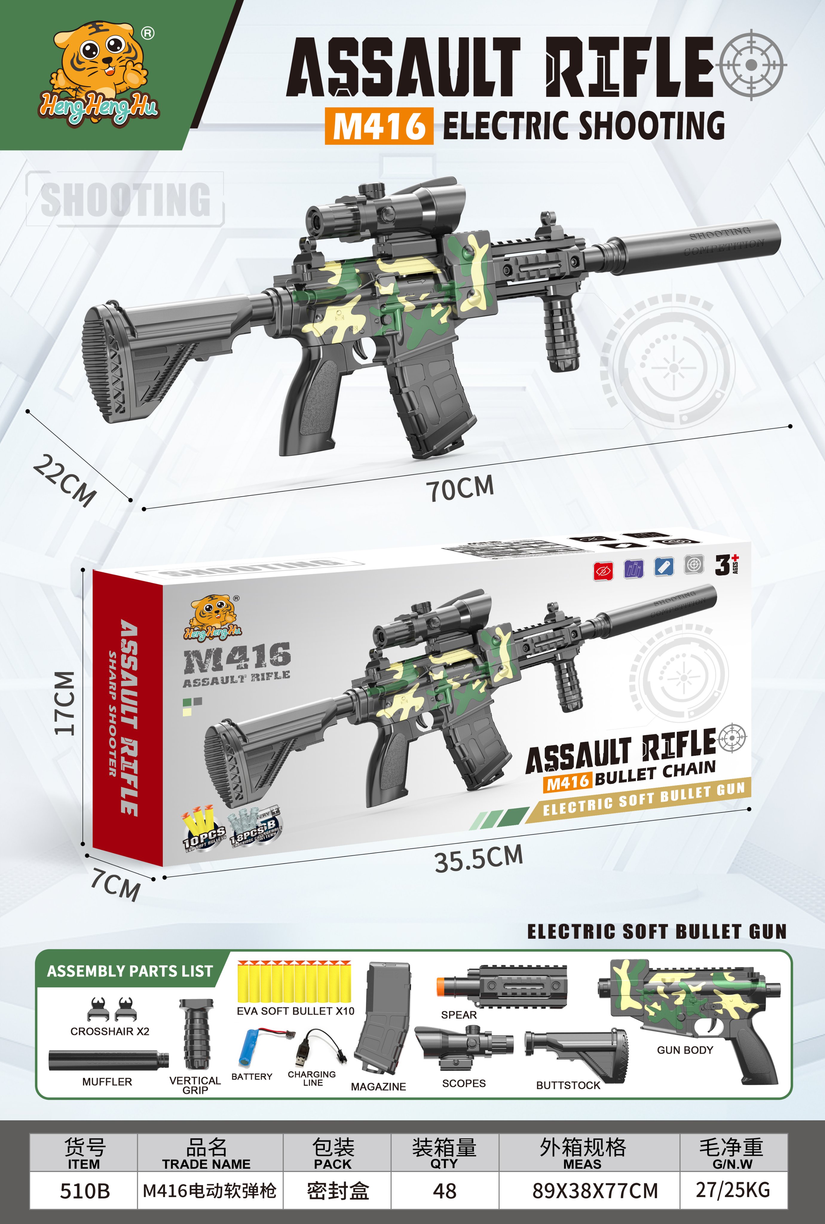 Автомат M416 с мягкими пулями, электрический