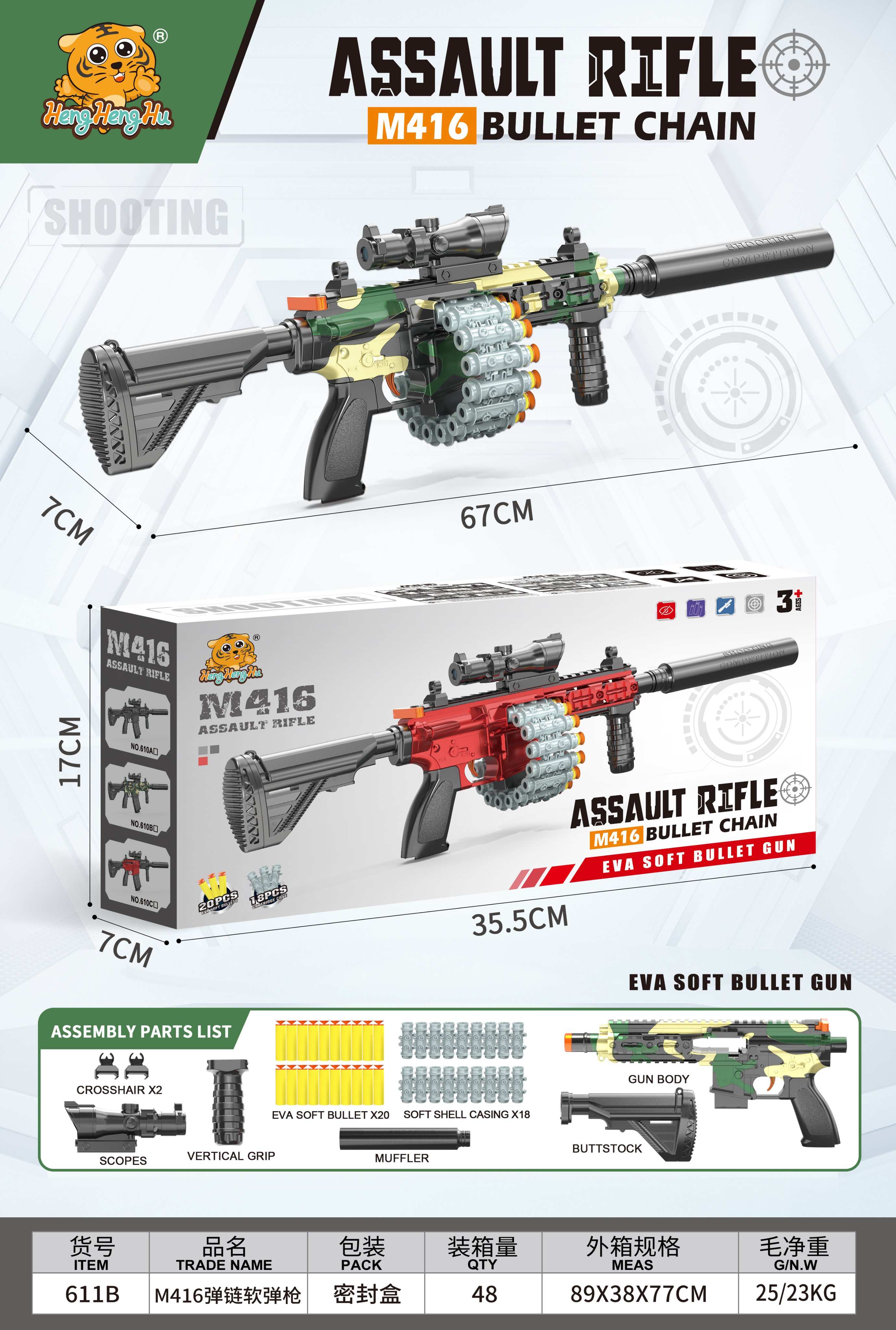 Игрушечный автомат M416 с мягкими пулями на цепочке, ручной