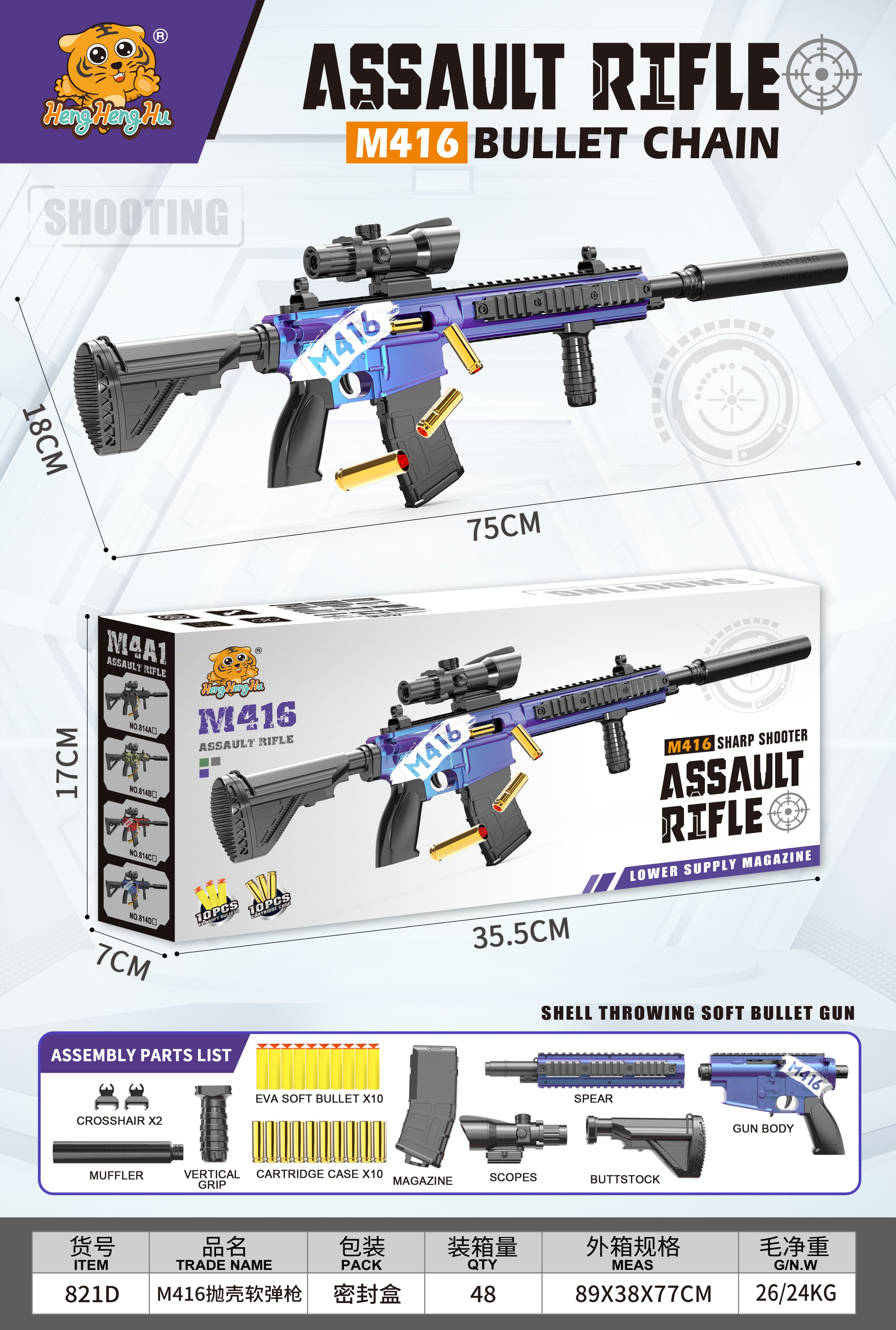 Игрушечный автомат M416 с мягкими пулями и выбросом гильз