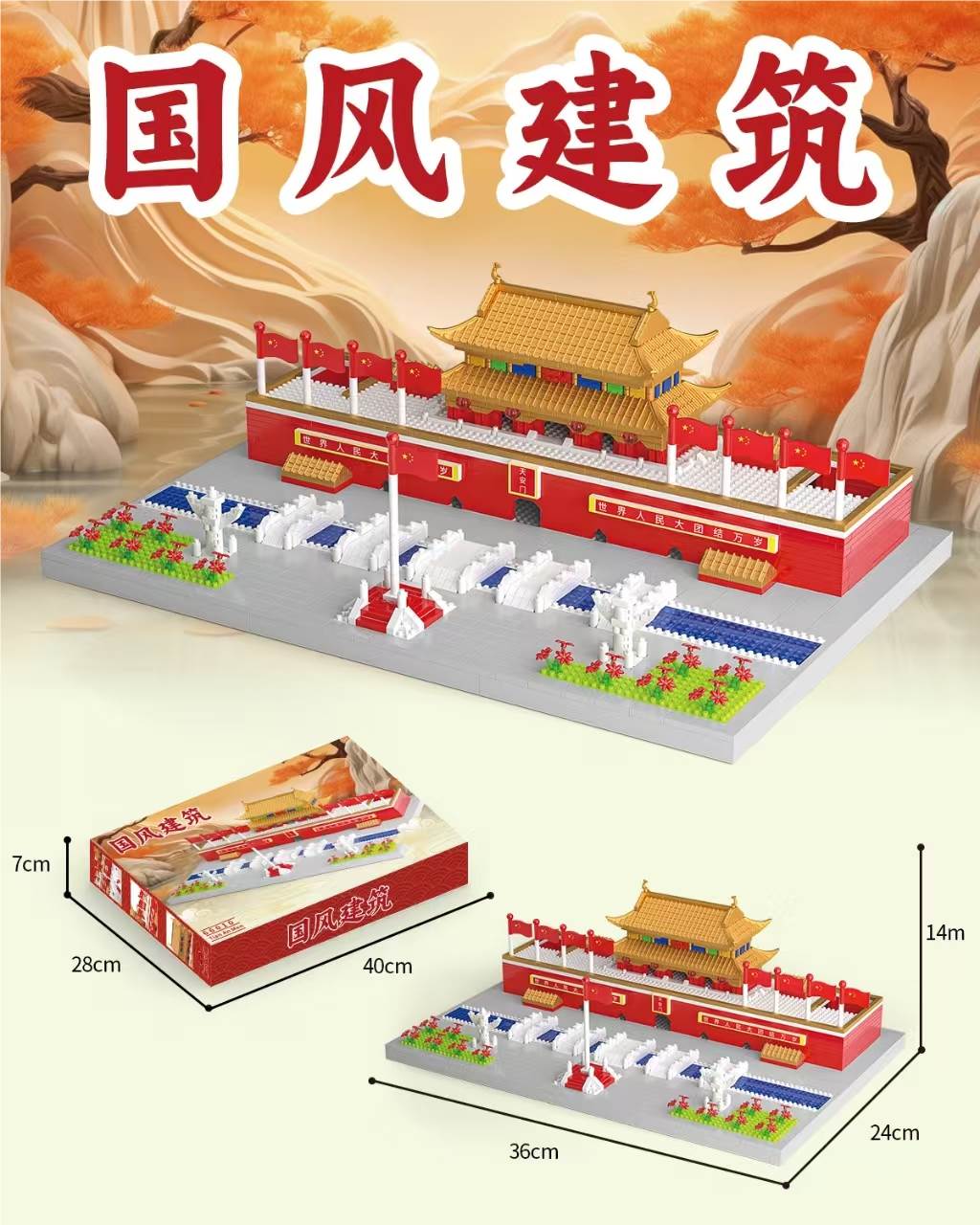 Микро-конструктор Tiananmen (2153 детали)