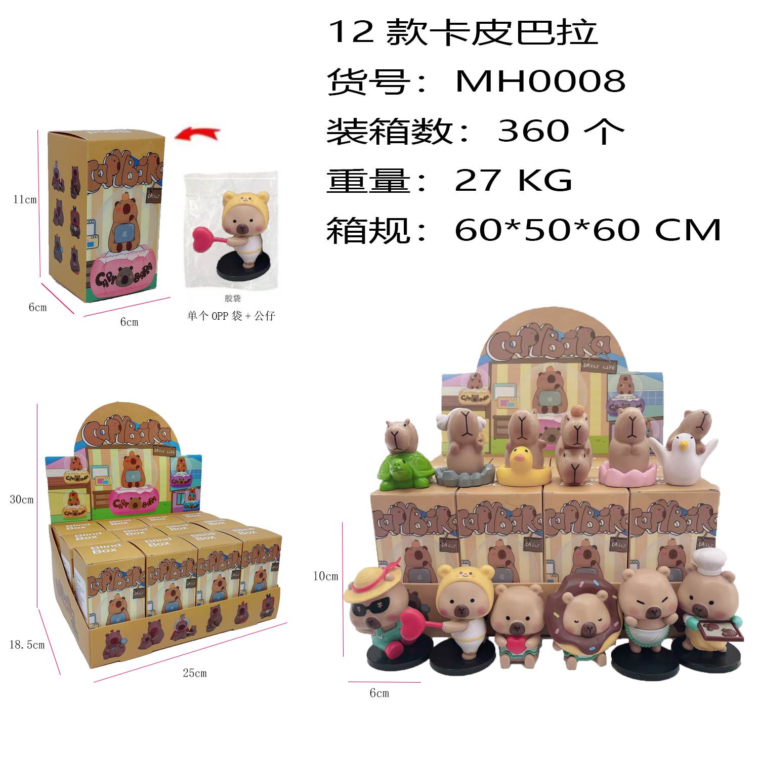 Капибара аниме фигурки, 12шт/бокс, blind box