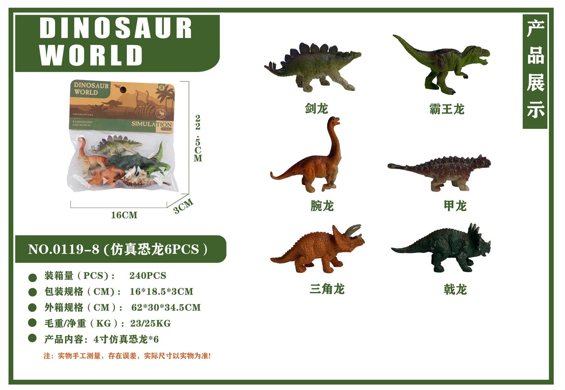 Набор фигурок динозавров 8шт, Jurassic World