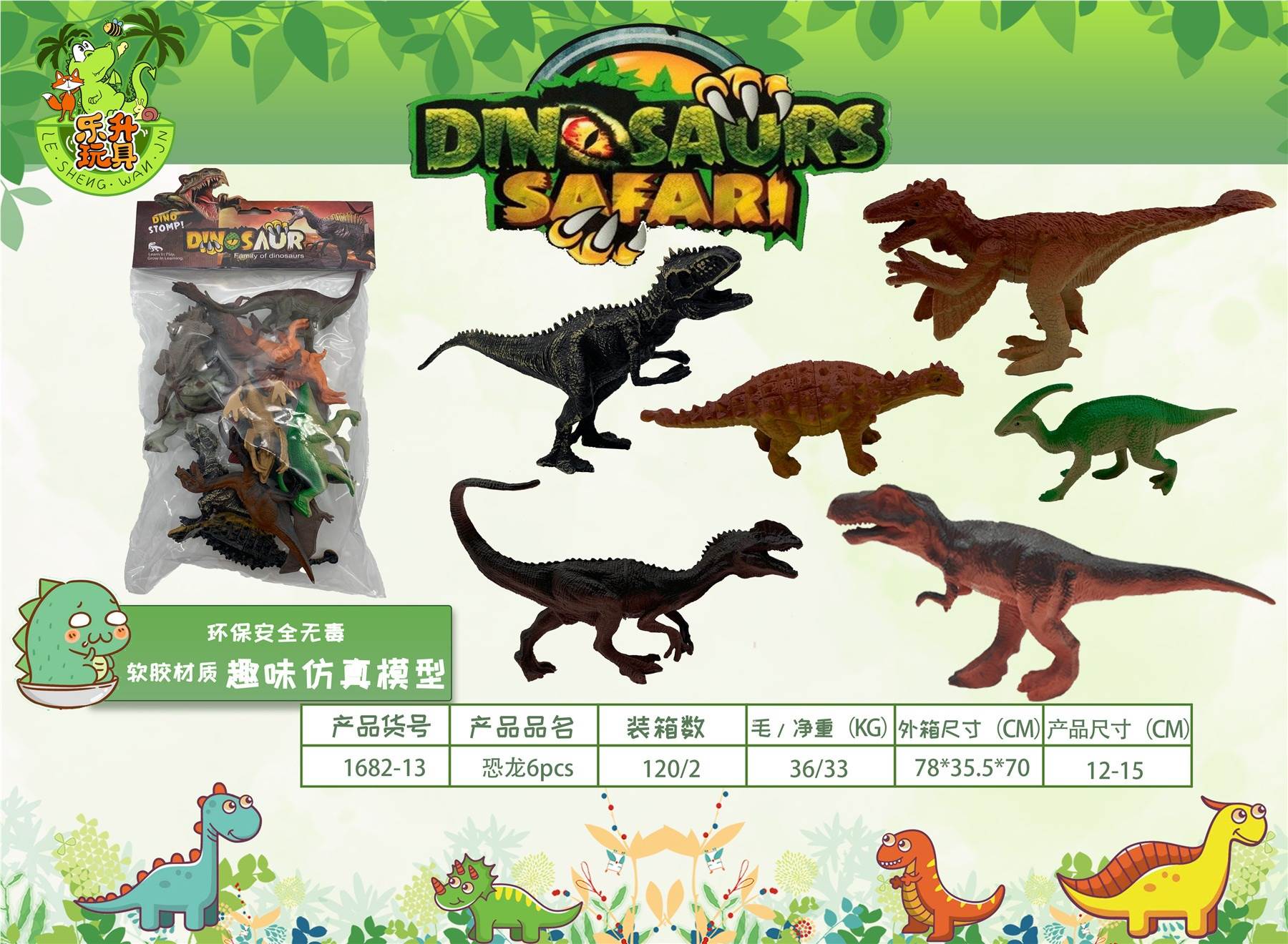 Набор динозавров 6 шт, реалистичные фигурки