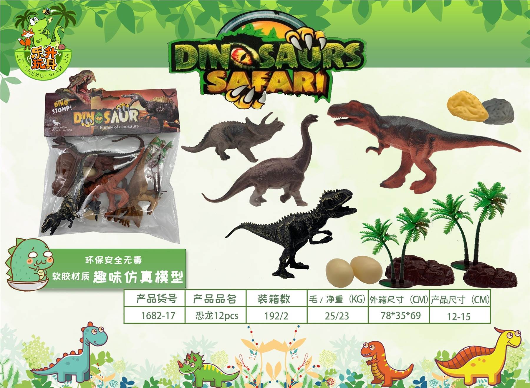 Набор динозавров 12шт, Jurassic World