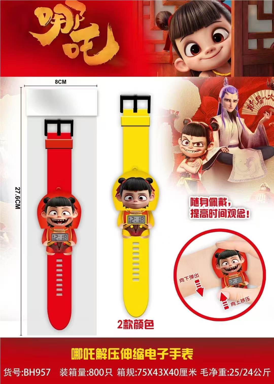 Детские часы Which watch? 哪吒手表 оптом