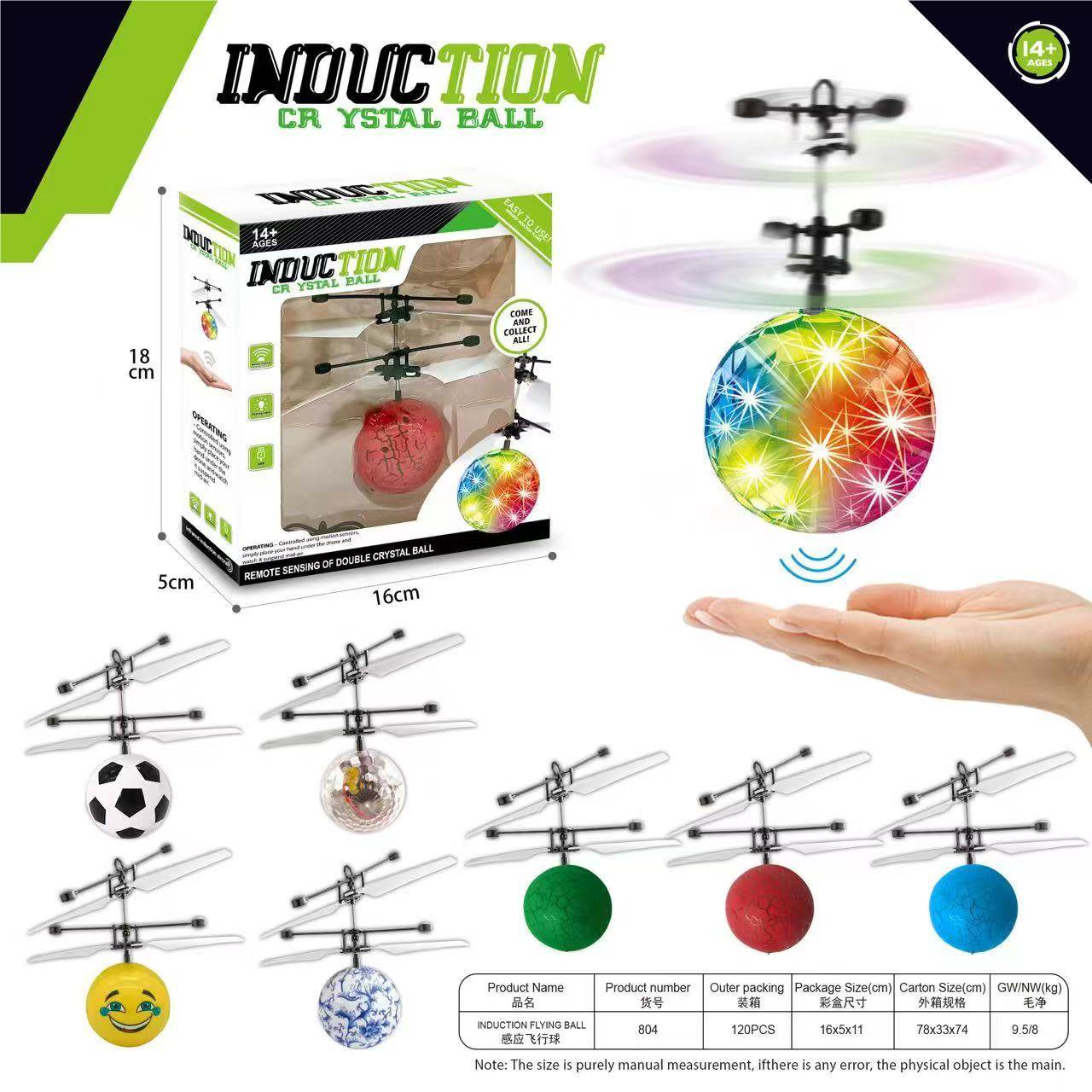 Летающий мяч Football Induction Aircraft с сенсорным управлением