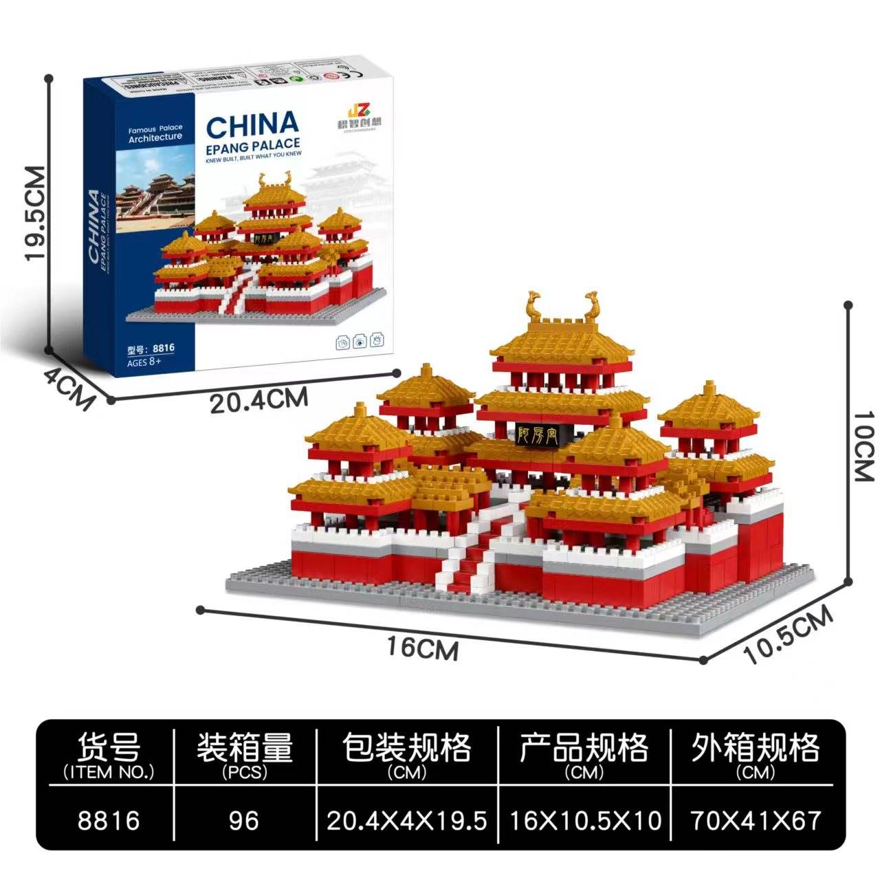 Конструктор Epangong 阿房宫, 660 деталей