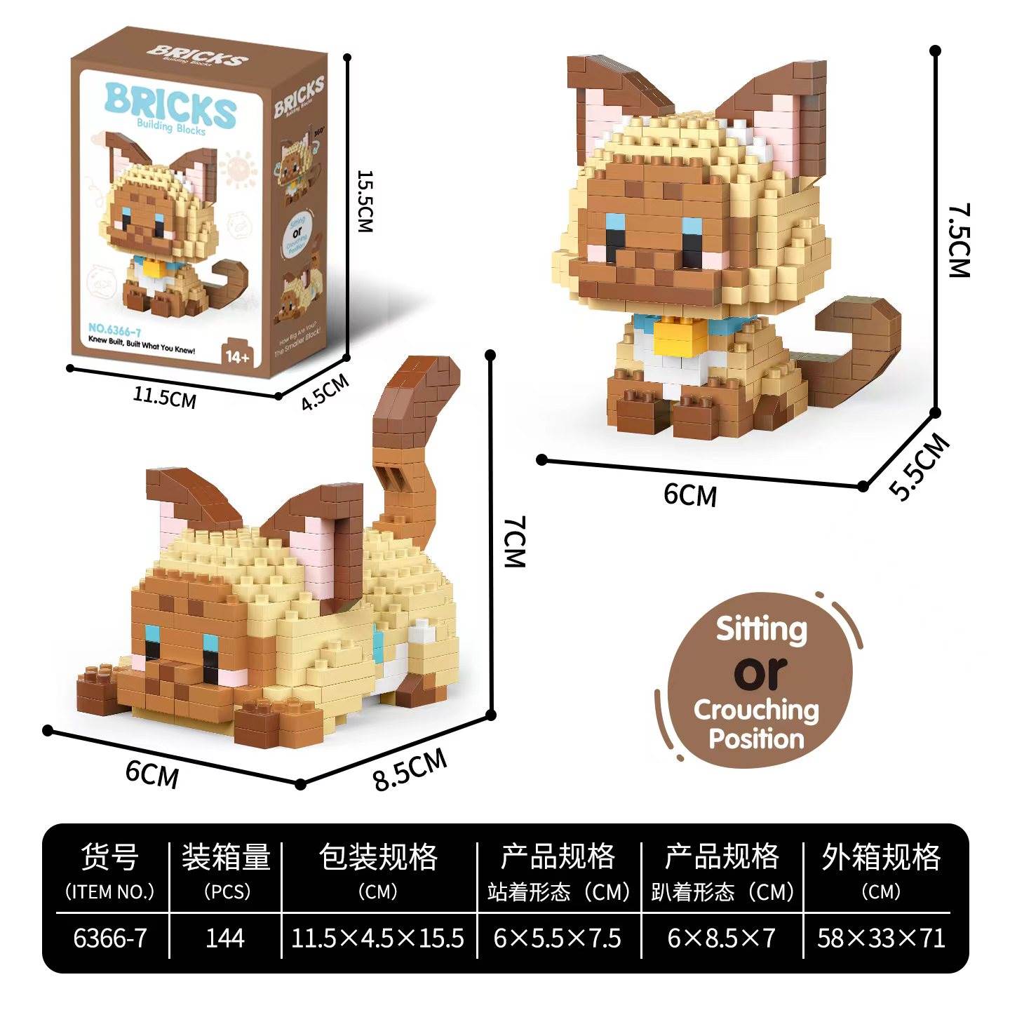 Микро-конструктор Сиамский кот, 470 деталей