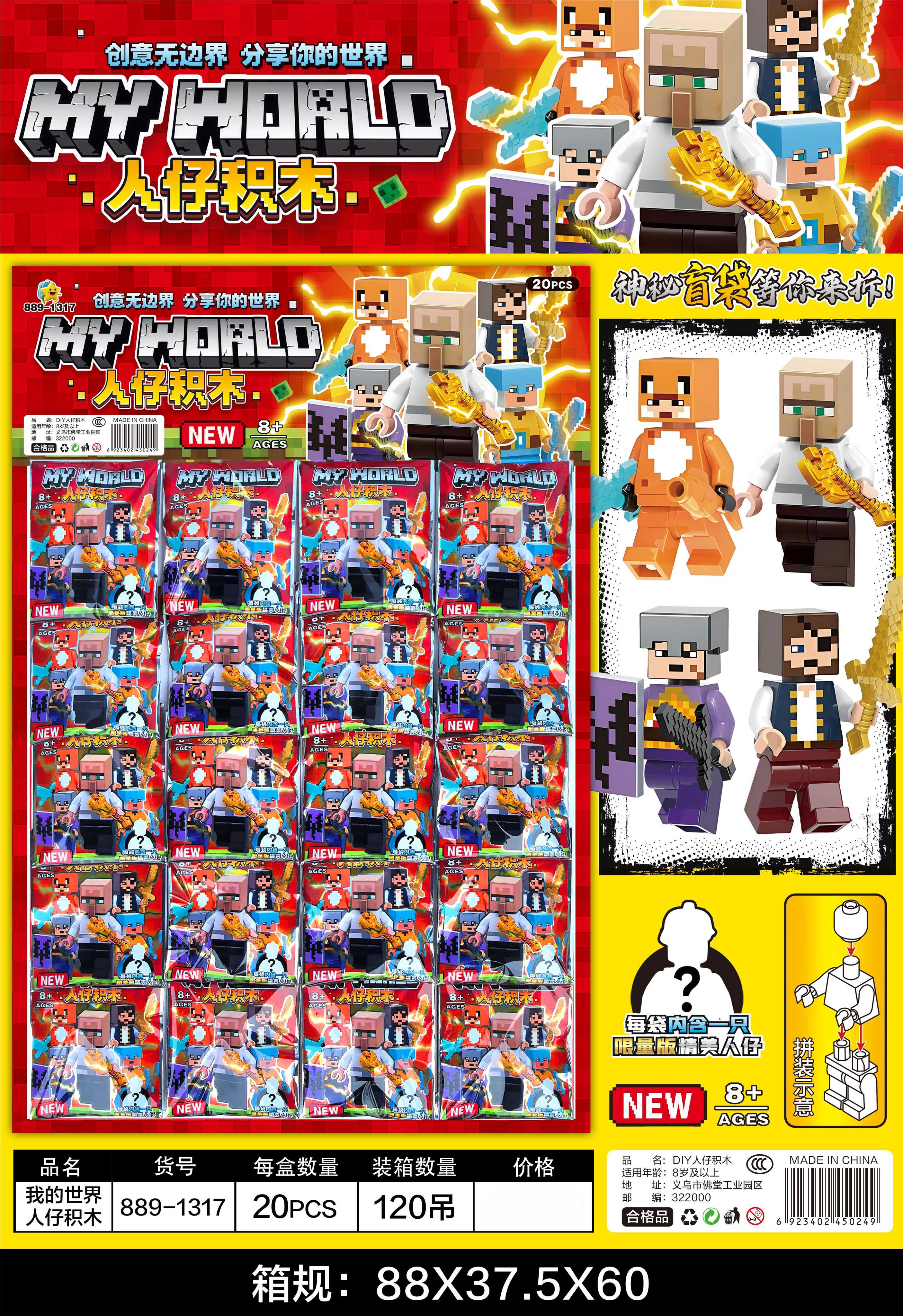 Мини-фигурки Mini World Building Blind Bag, конструктор, оптом