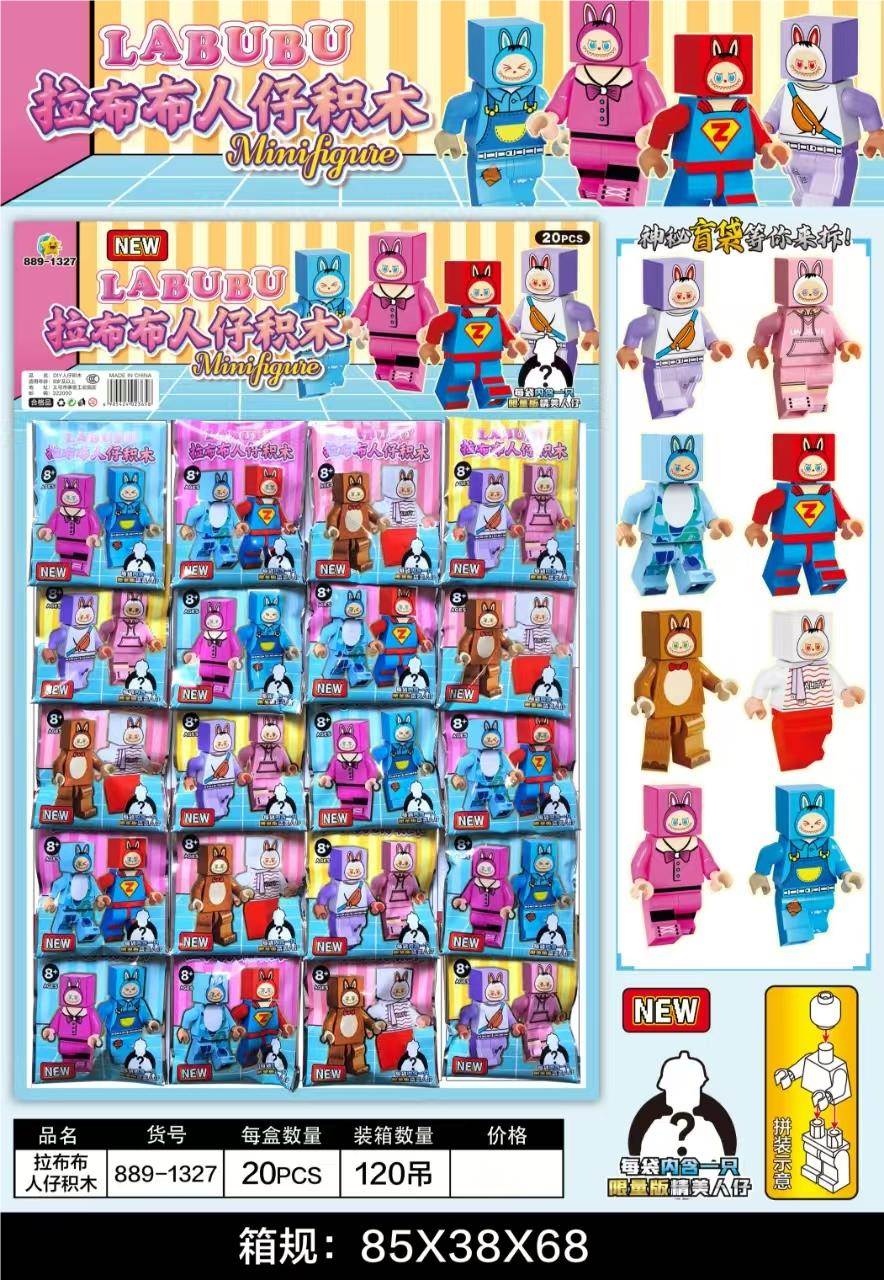Мини-фигурки человечков-конструкторов в закрытых пакетах Rabub Man