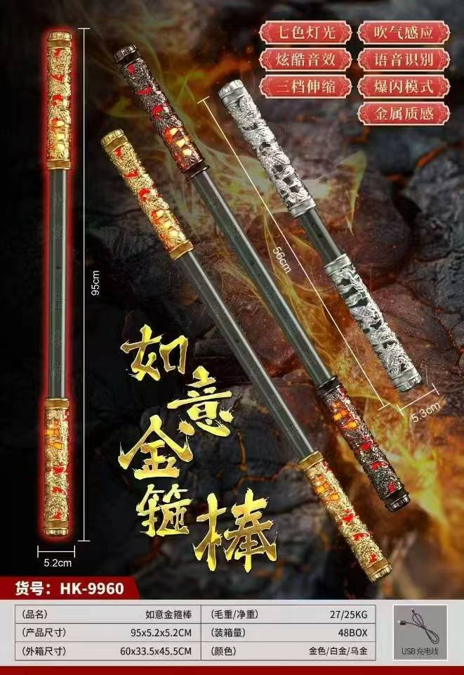 Светящийся телескопический жезл Ruyi со звуком