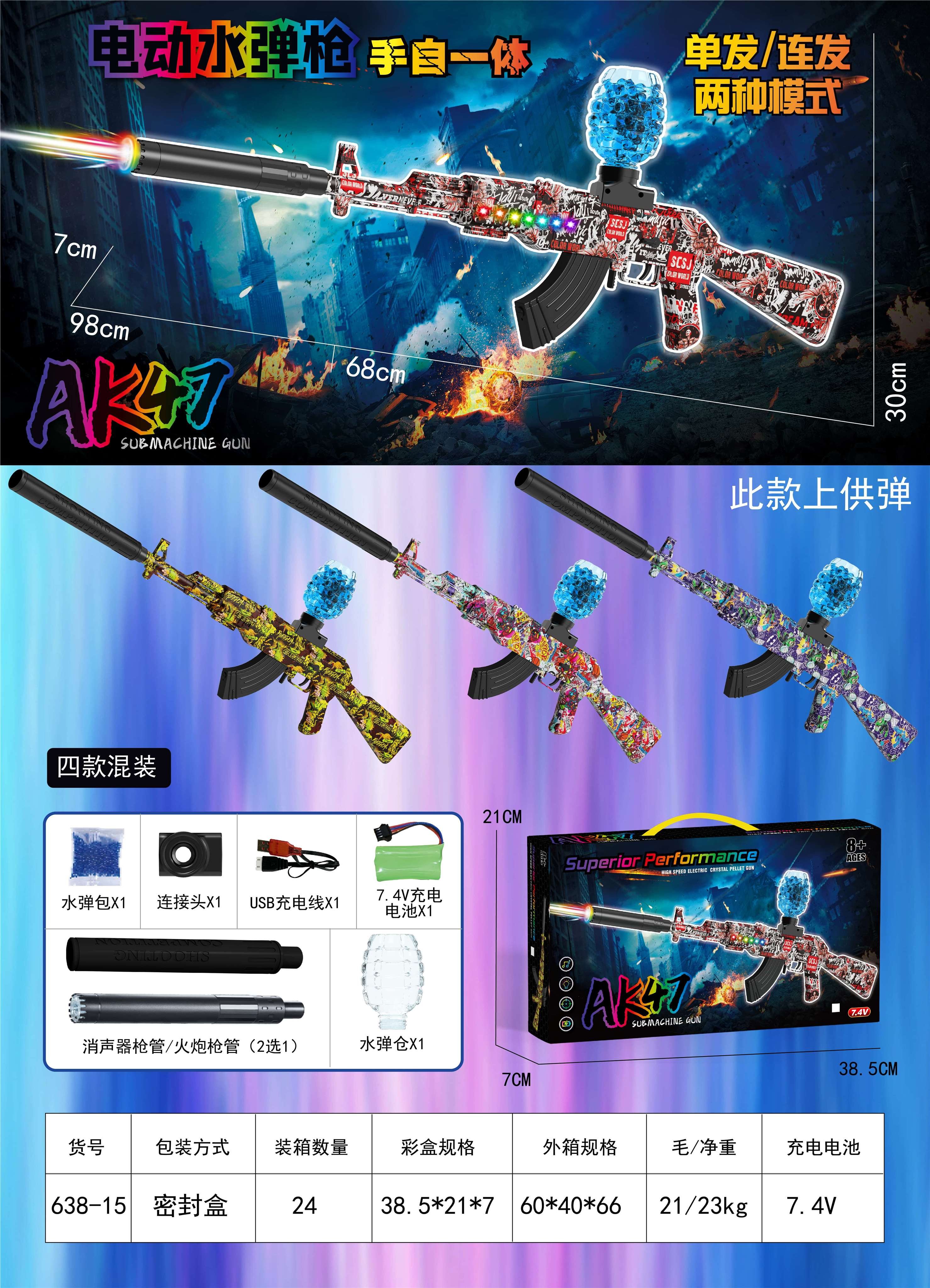 Электро-водный автомат AK47 с аккумулятором 7.4V