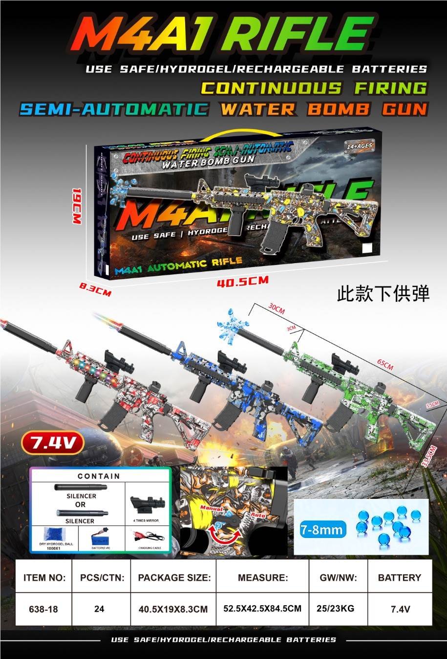 Аккумулятор 7.4V для водяного пистолета M4A1