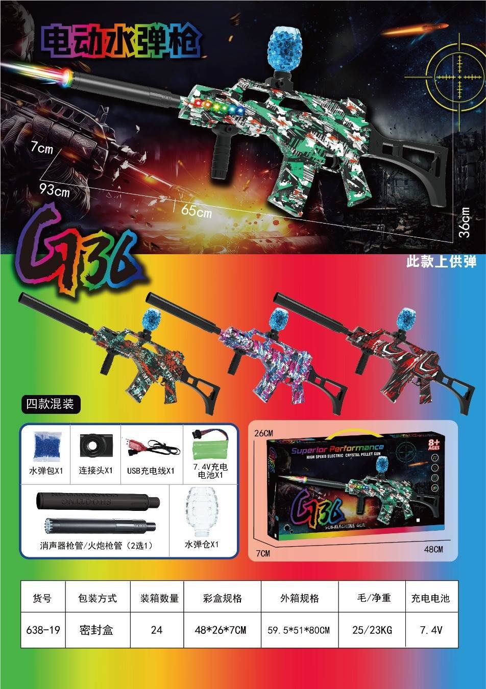 Аккумулятор 7.4V для водяного пистолета G36