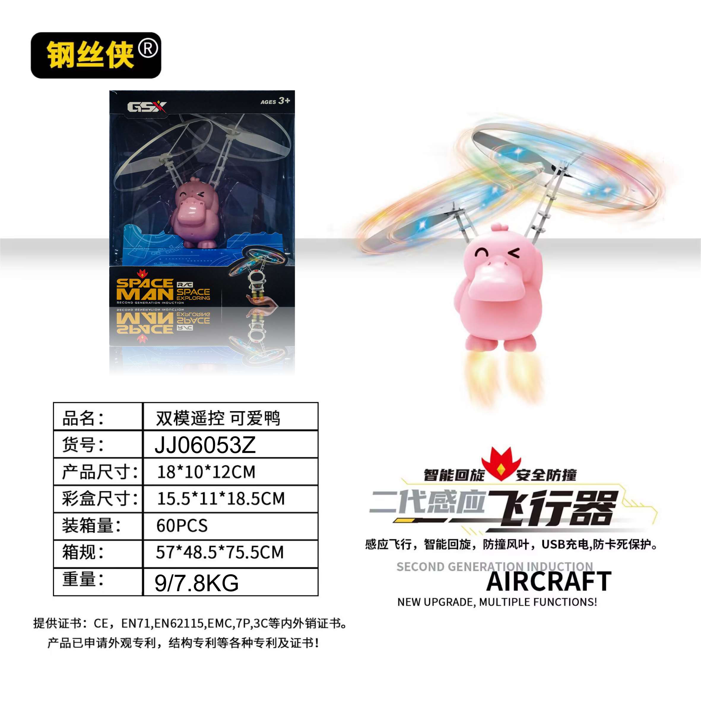 Интерактивная уточка Induction Cute Duck (большая коробка)
