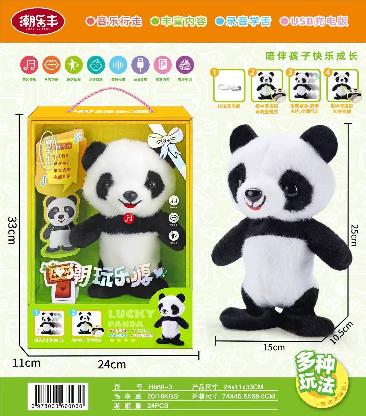 Мягкая игрушка Панда в коробке, 24 шт/коробка