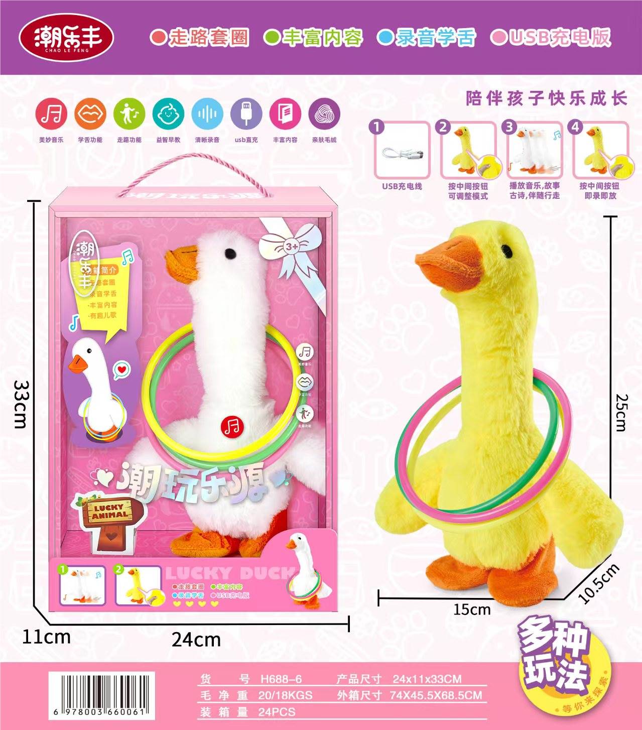 Мягкая игрушка уточка, 30 см