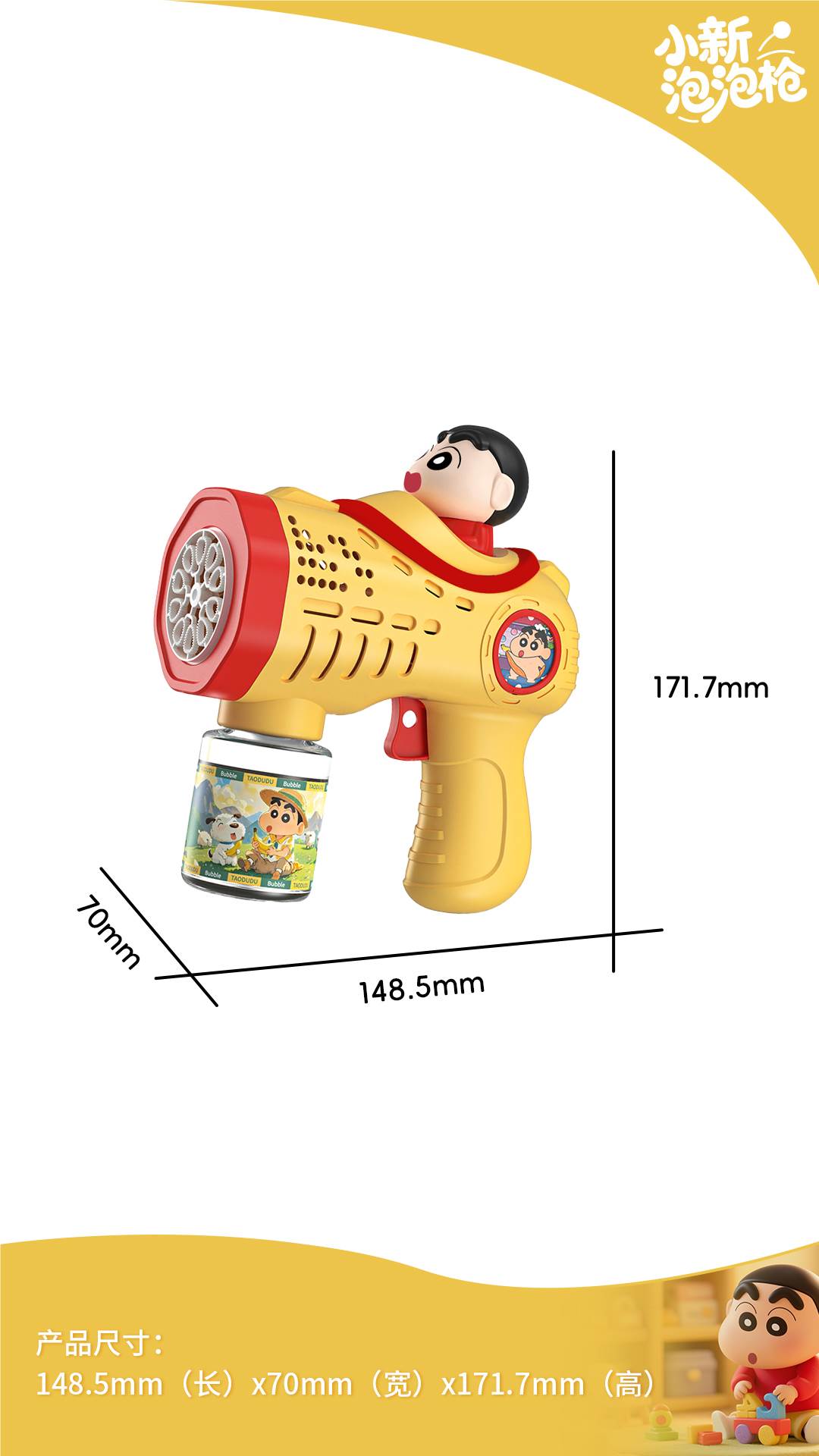 Мыльные пузыри Crayon Shin-chan, 10 отверстий, желтый
