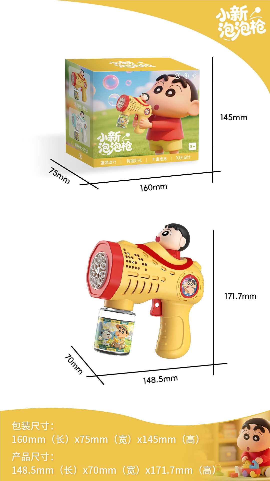 Мыльные пузыри Crayon Shin-chan, 10 отверстий, желтый