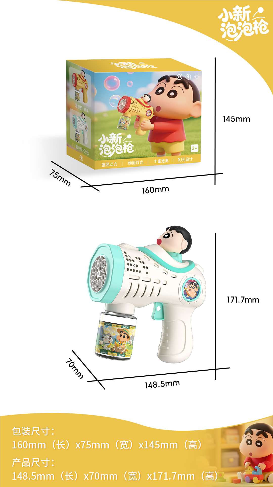Мыльные пузыри Crayon Shin-chan, 10 отверстий, белый