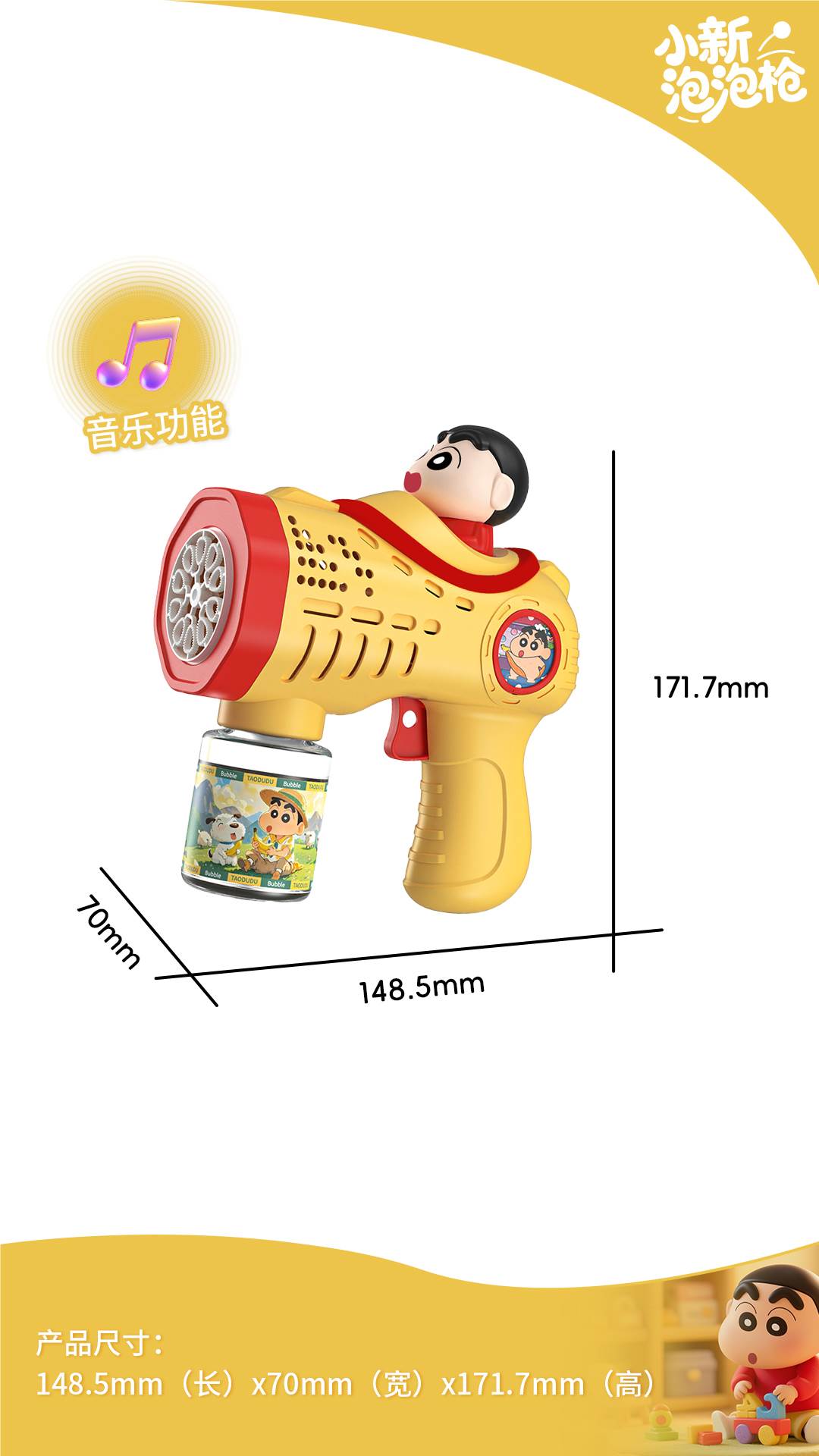 Мыльные пузыри Crayon Shin-chan, 10 отверстий, желтый