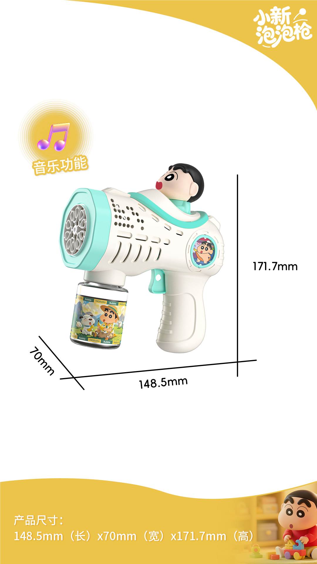 Мыльные пузыри Crayon Shin-chan, 10 отверстий, с музыкой