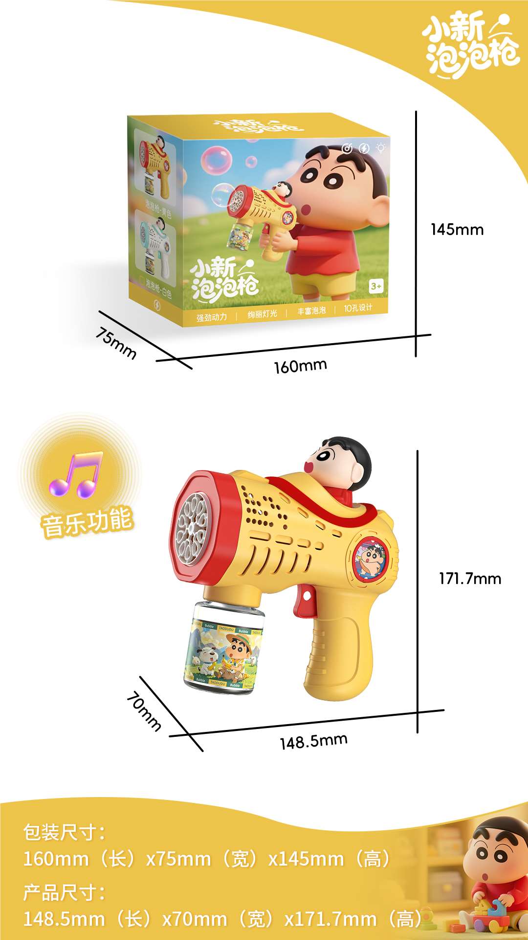 Мыльные пузыри Crayon Shin-chan, 10 отверстий, желтый