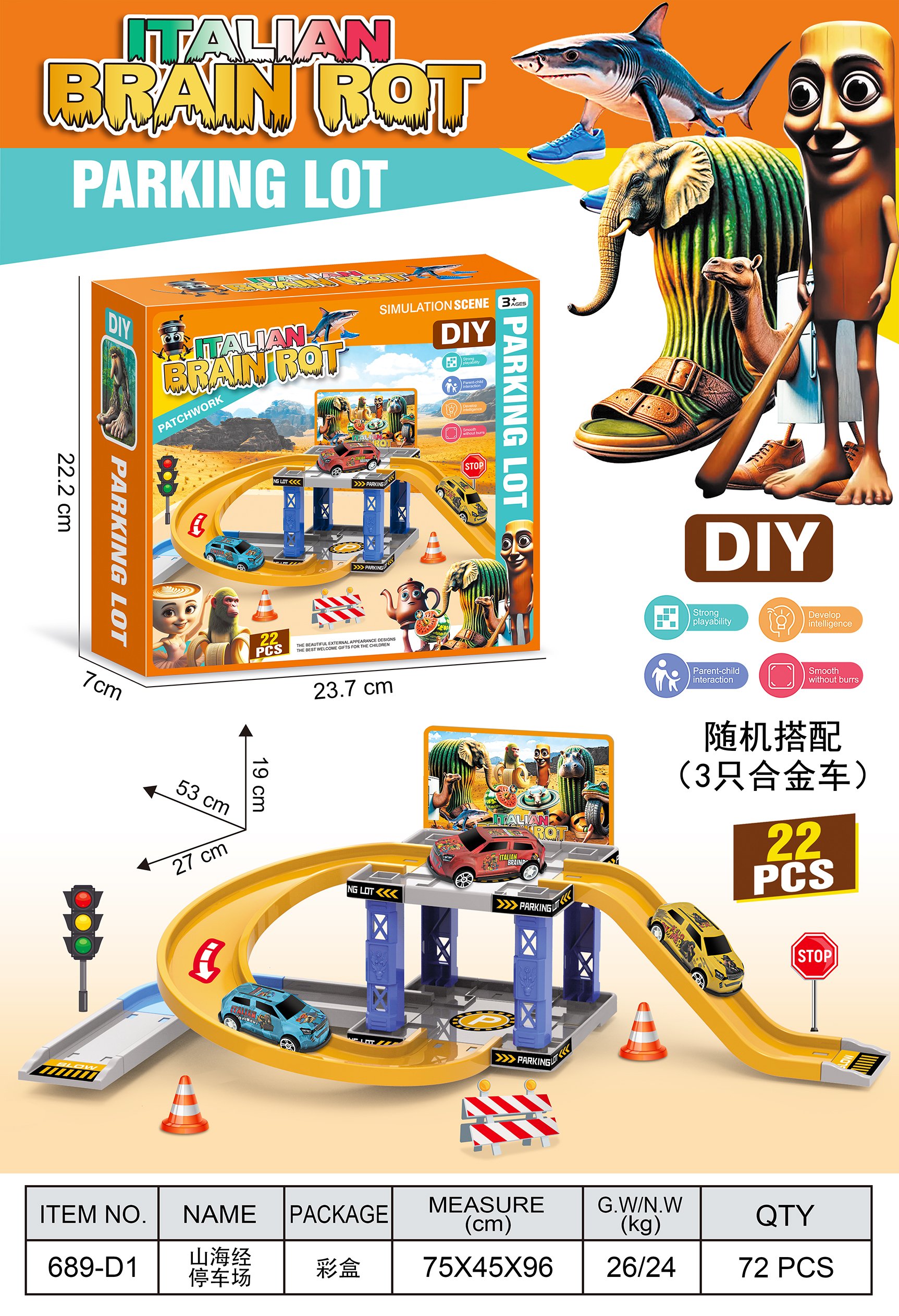 Парковка AI Shanhaijing: красочная игрушка для детей