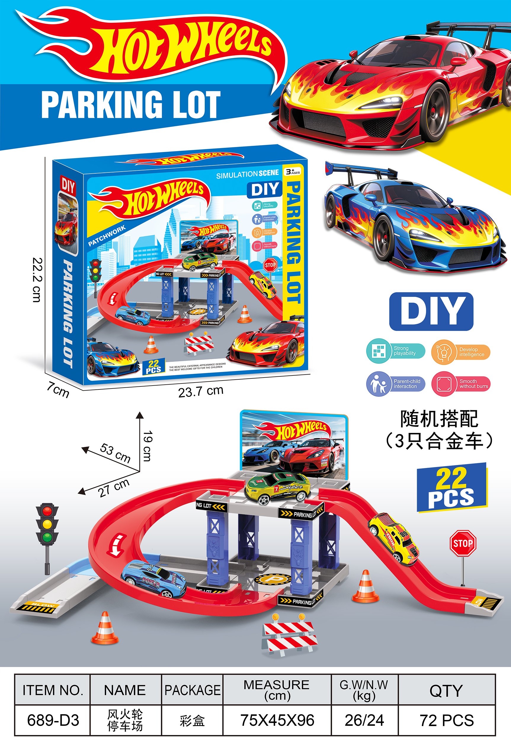 Парковка Hot Wheels (аналог), 72шт/кор