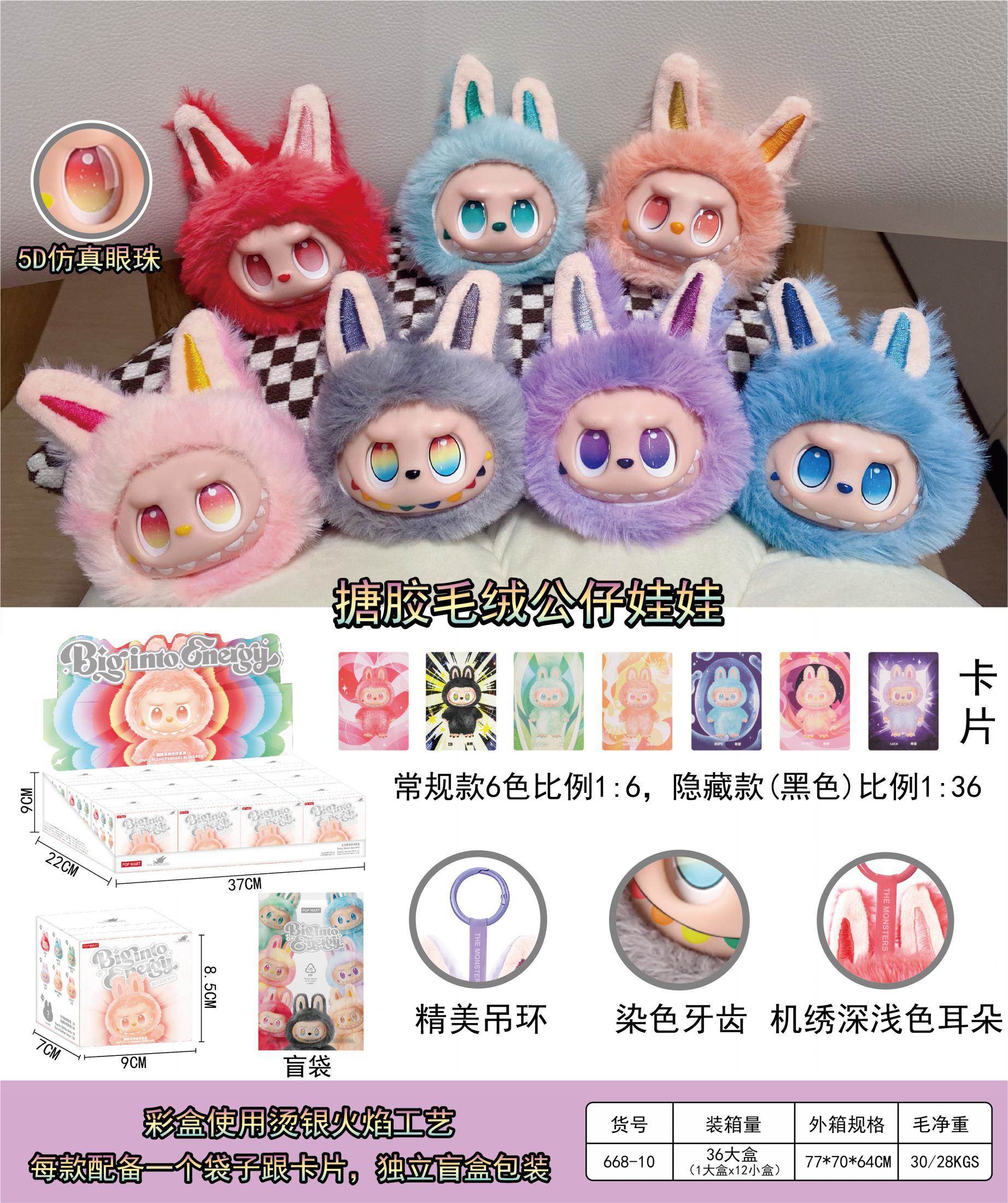 Мягкая игрушка Rab cloth 3.0