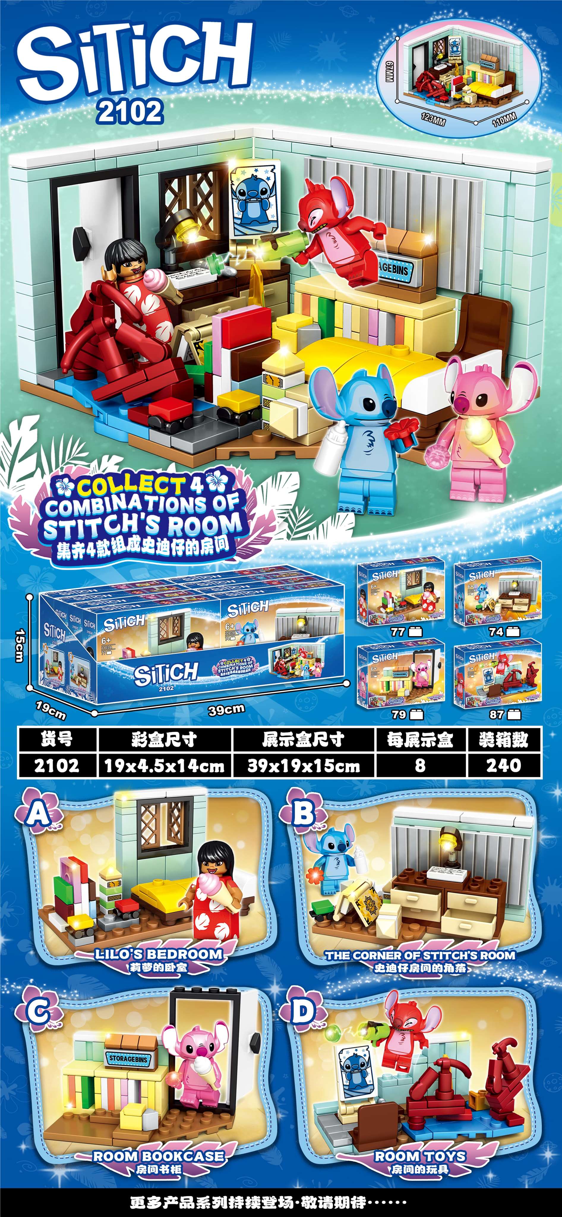 Конструктор Stitch Room M Brand, 4 вида в наборе