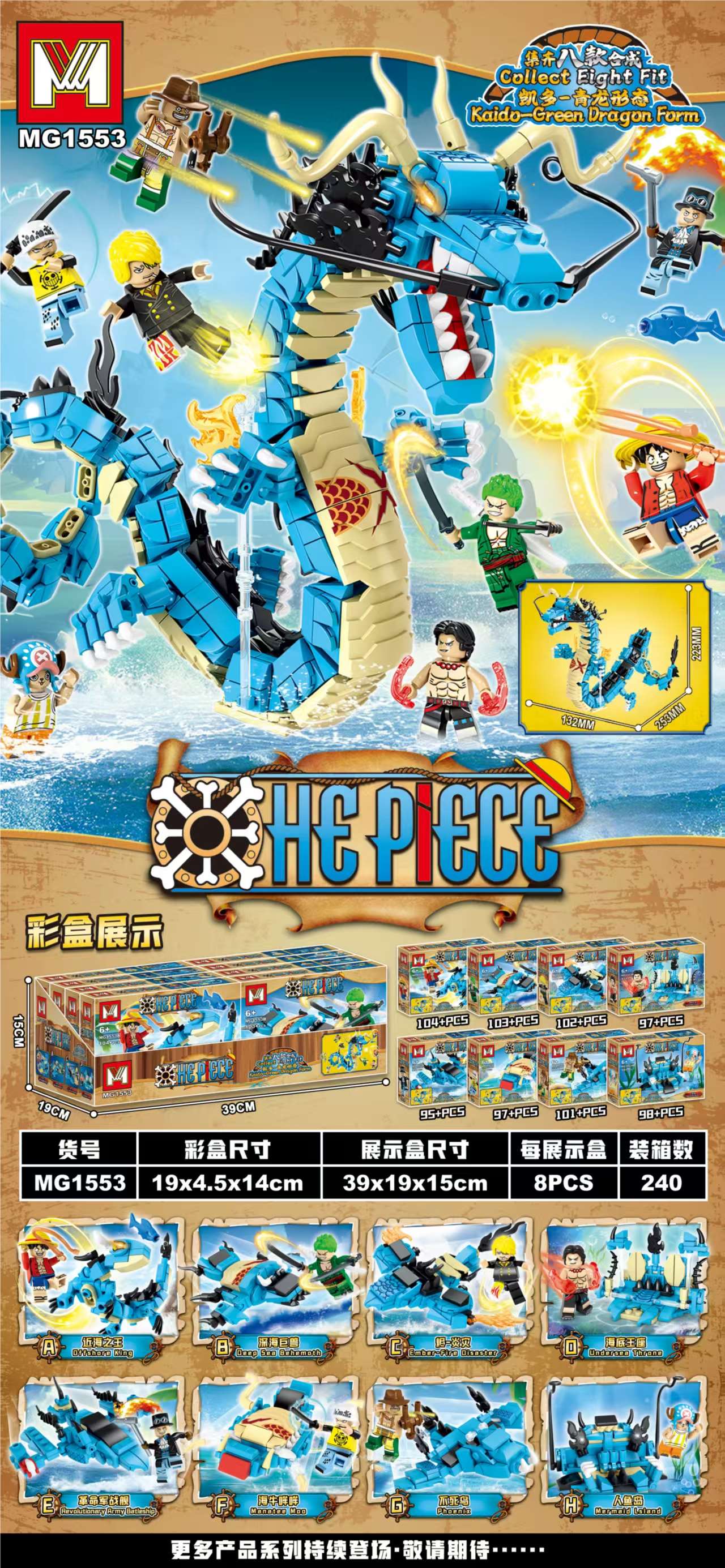 Конструктор One Piece Кайдо в форме дракона
