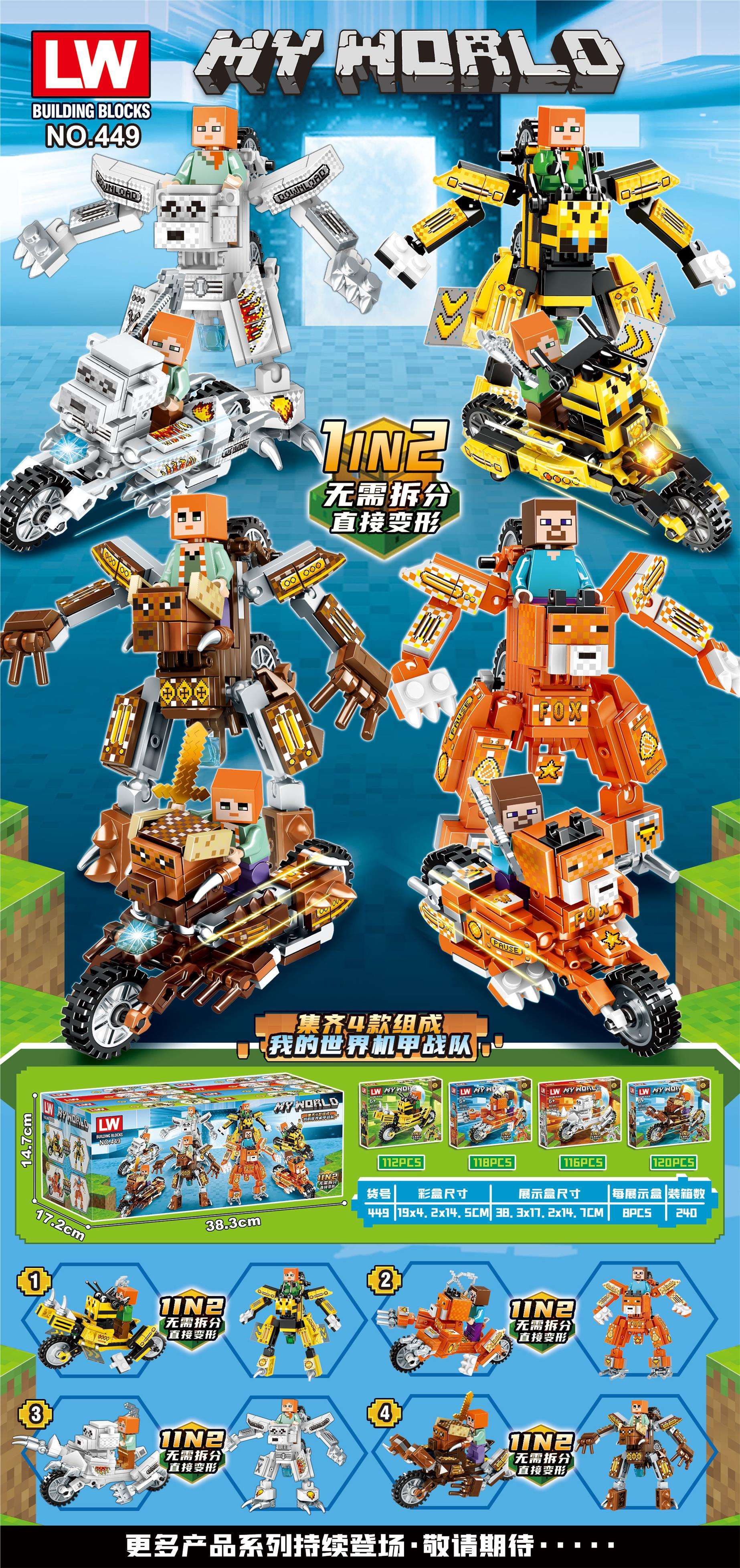Конструктор My World Series Building Blocks