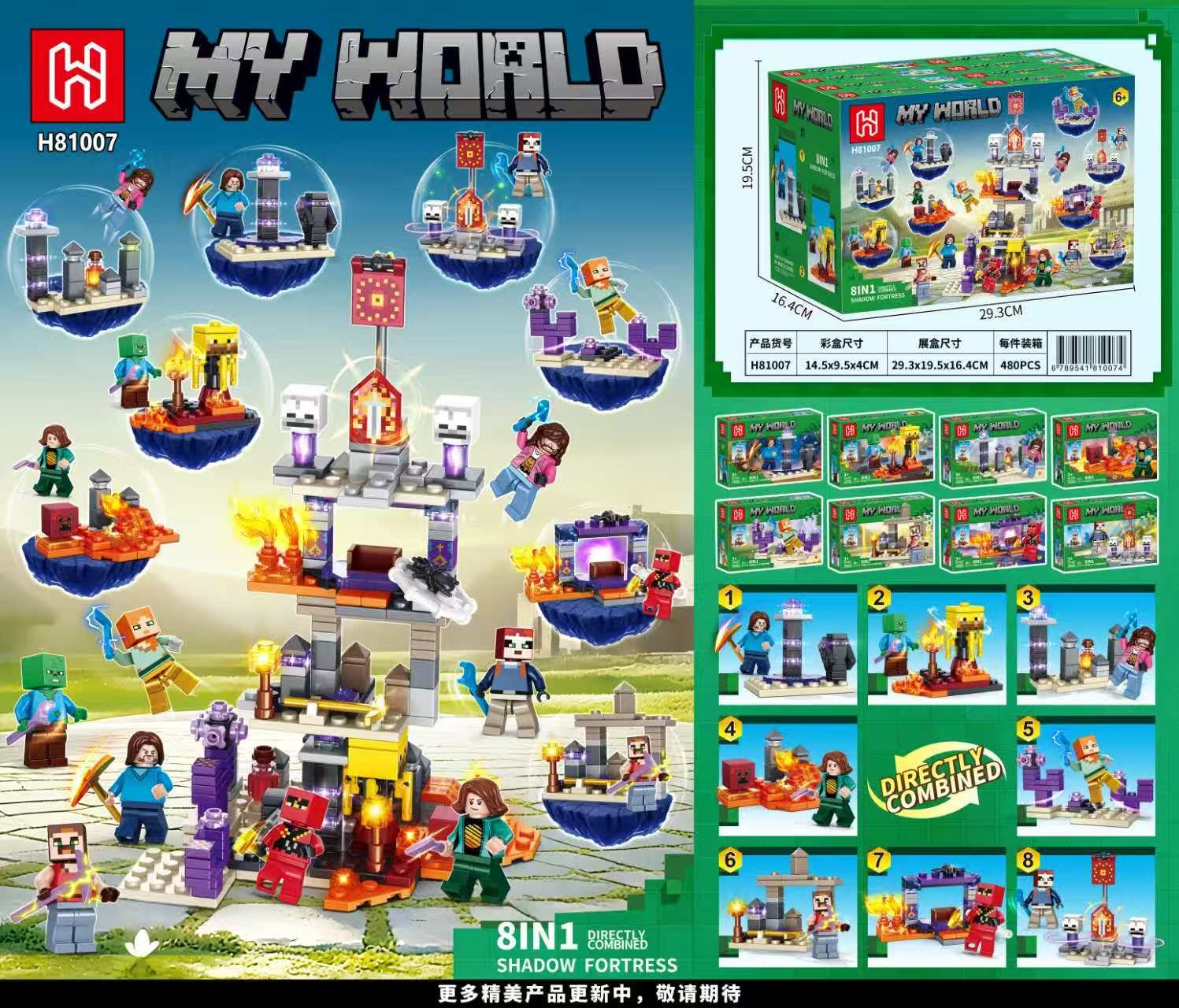 Конструктор My World Building Blocks, M牌积木厂