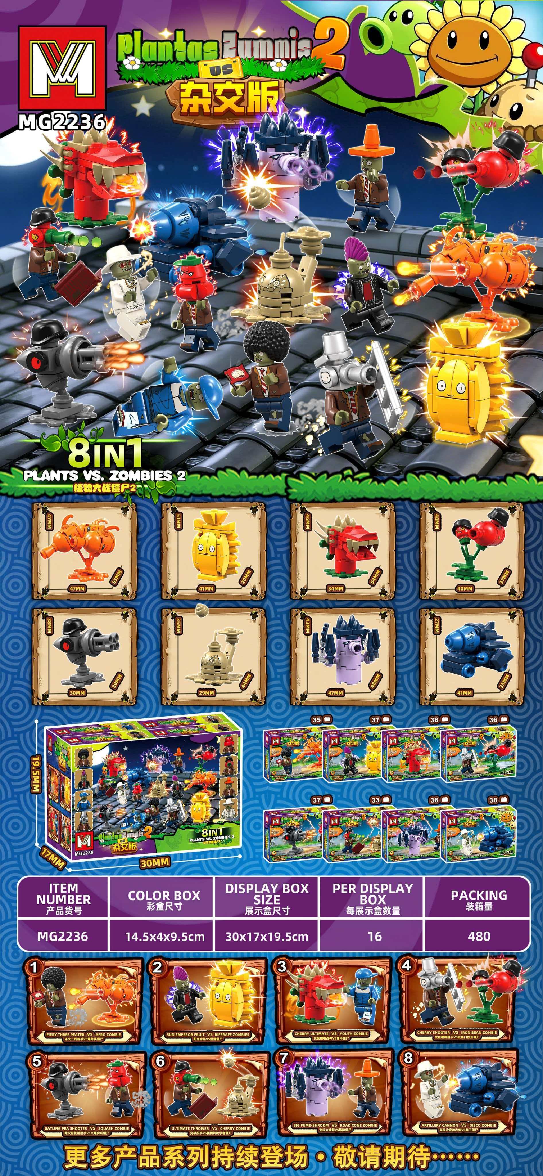 Конструктор Plants vs. Zombies 2, M牌积木厂
