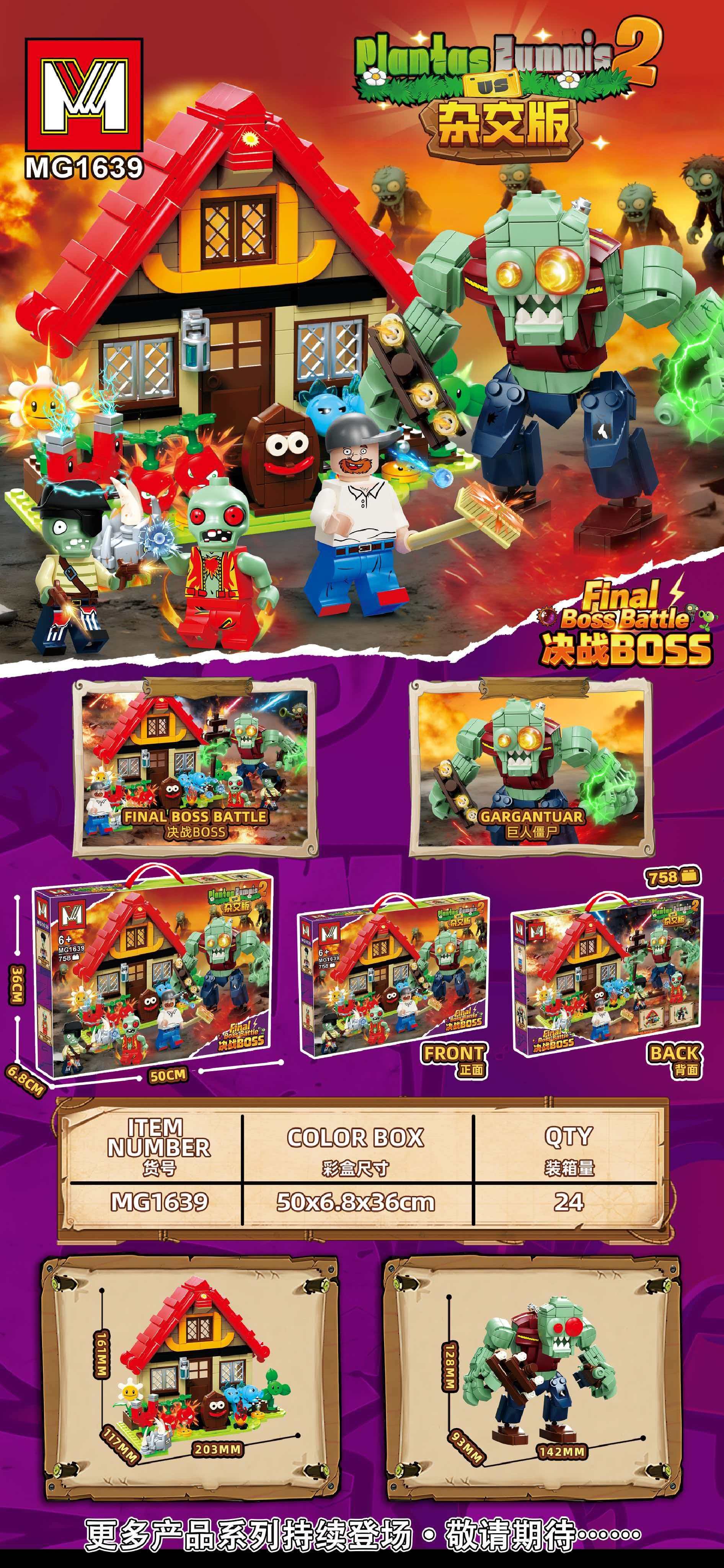 Конструктор Plants vs Zombies: Битва с Боссом, M牌