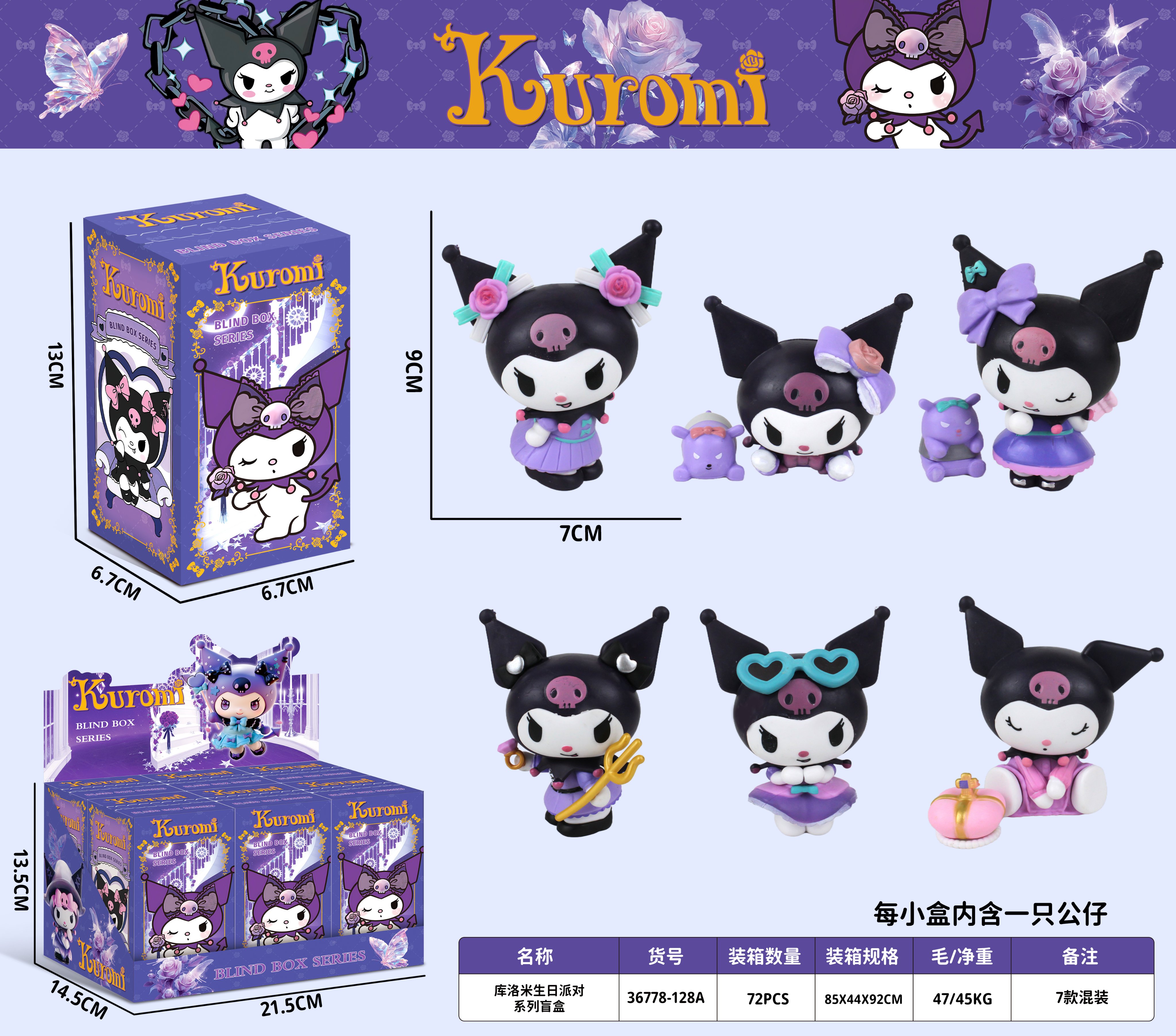 Куроми Sanrio Пача Дог: коллекционные фигурки в банке