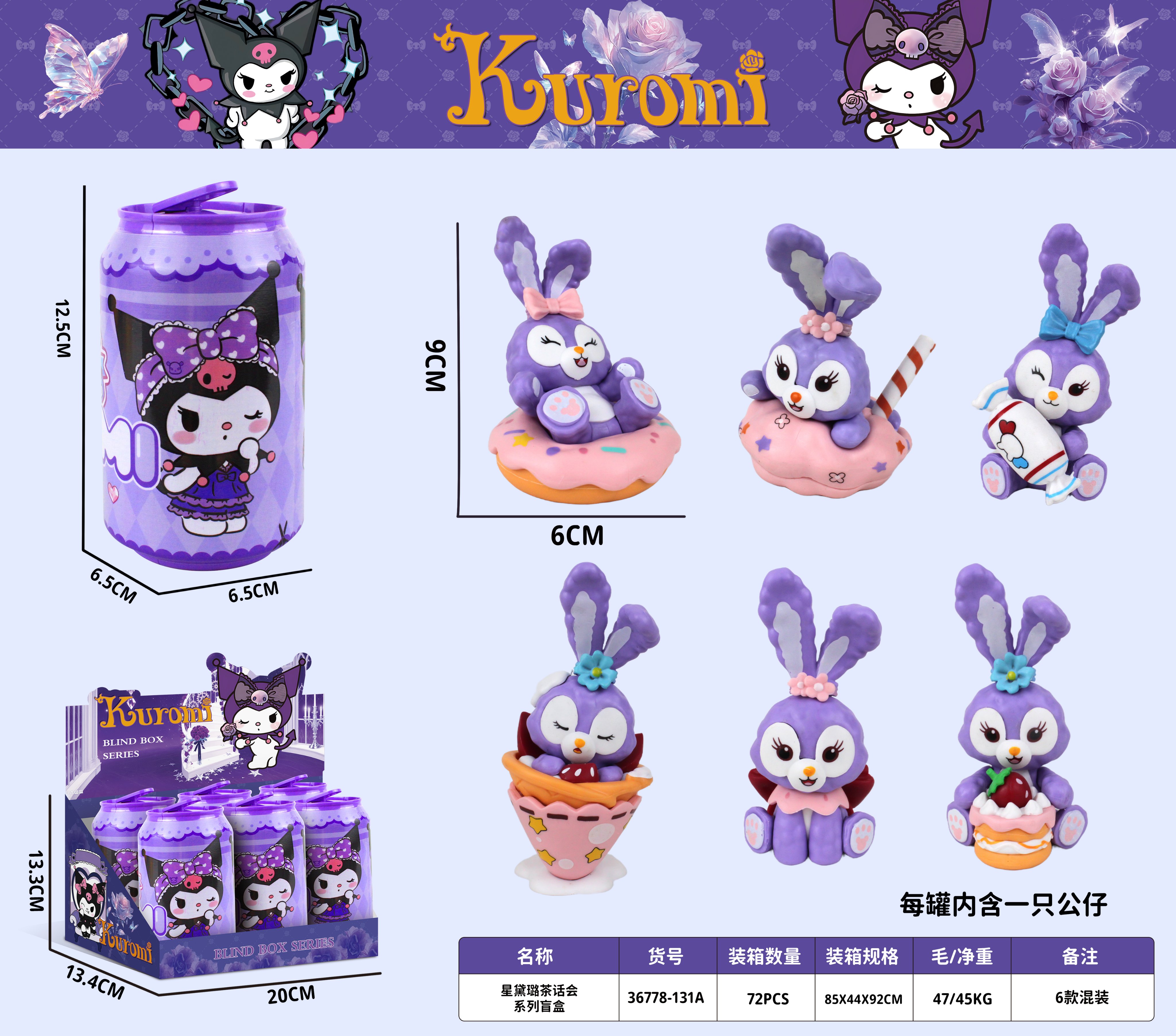 Куроми и Пача Куроми Sanrio: коллекционные фигурки в банке