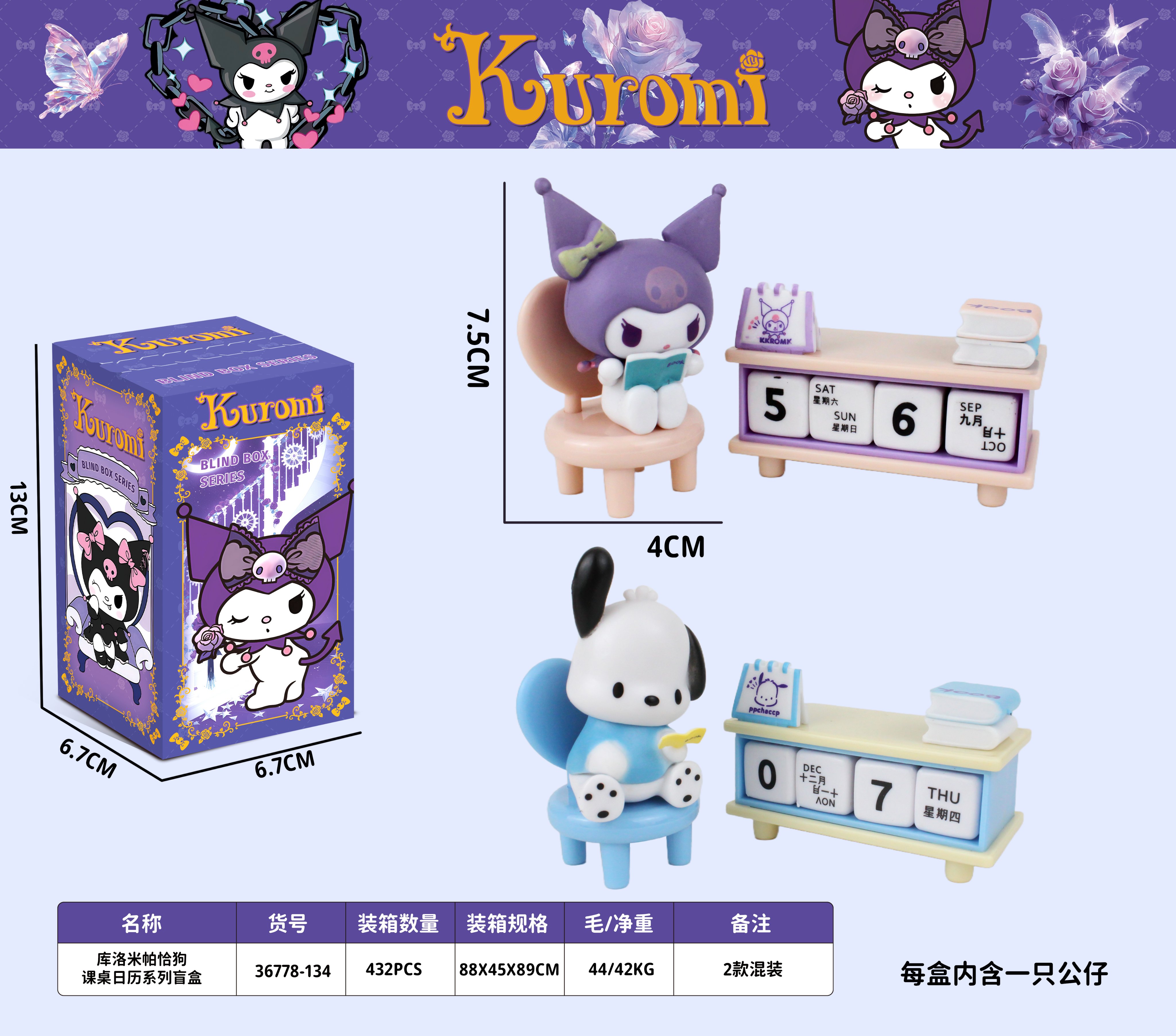 Куроми и Пача Куроми Sanrio: коллекционные фигурки в банке колы