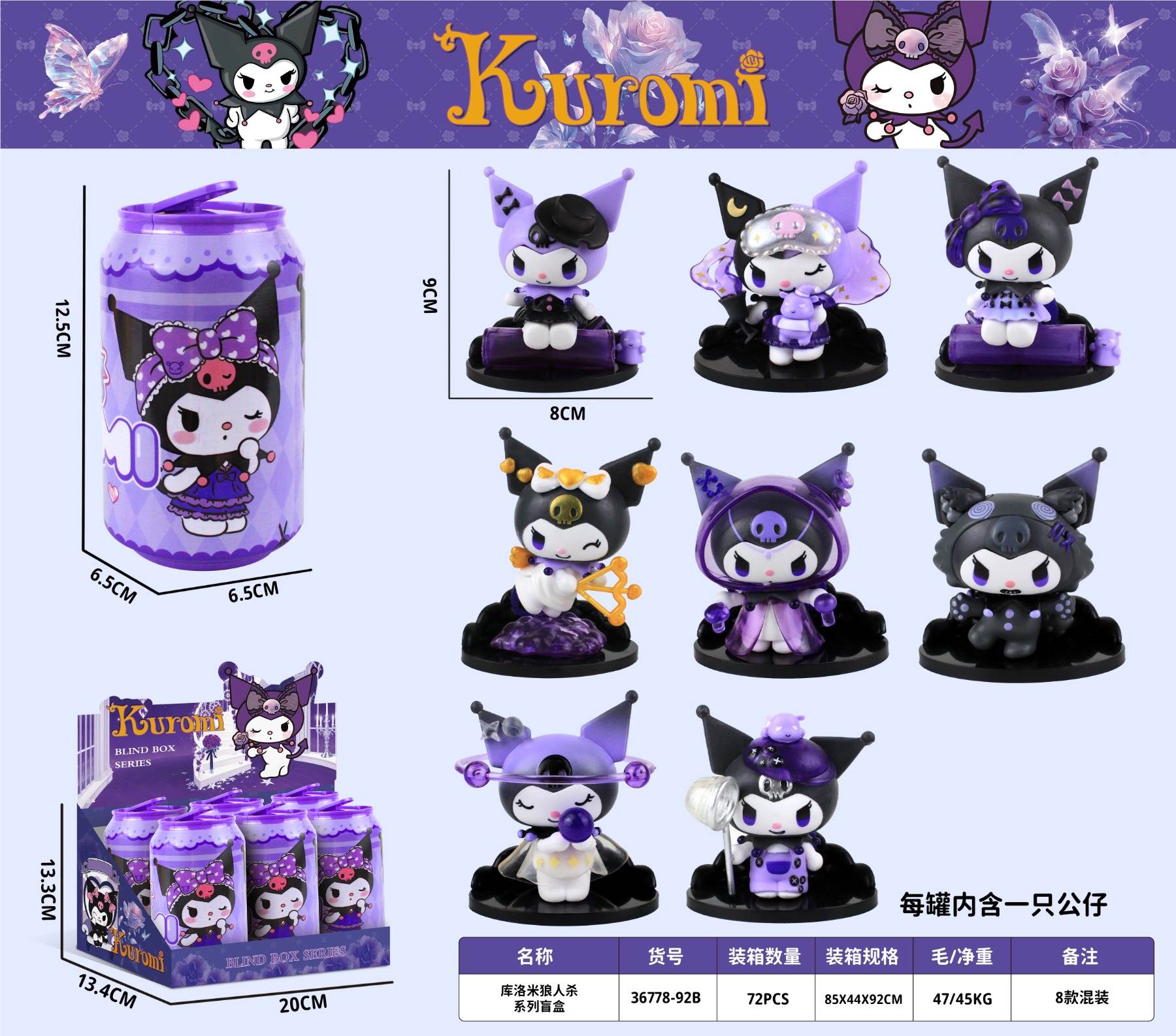 Куроми Sanrio Пача Дог: коллекционные фигурки в банке