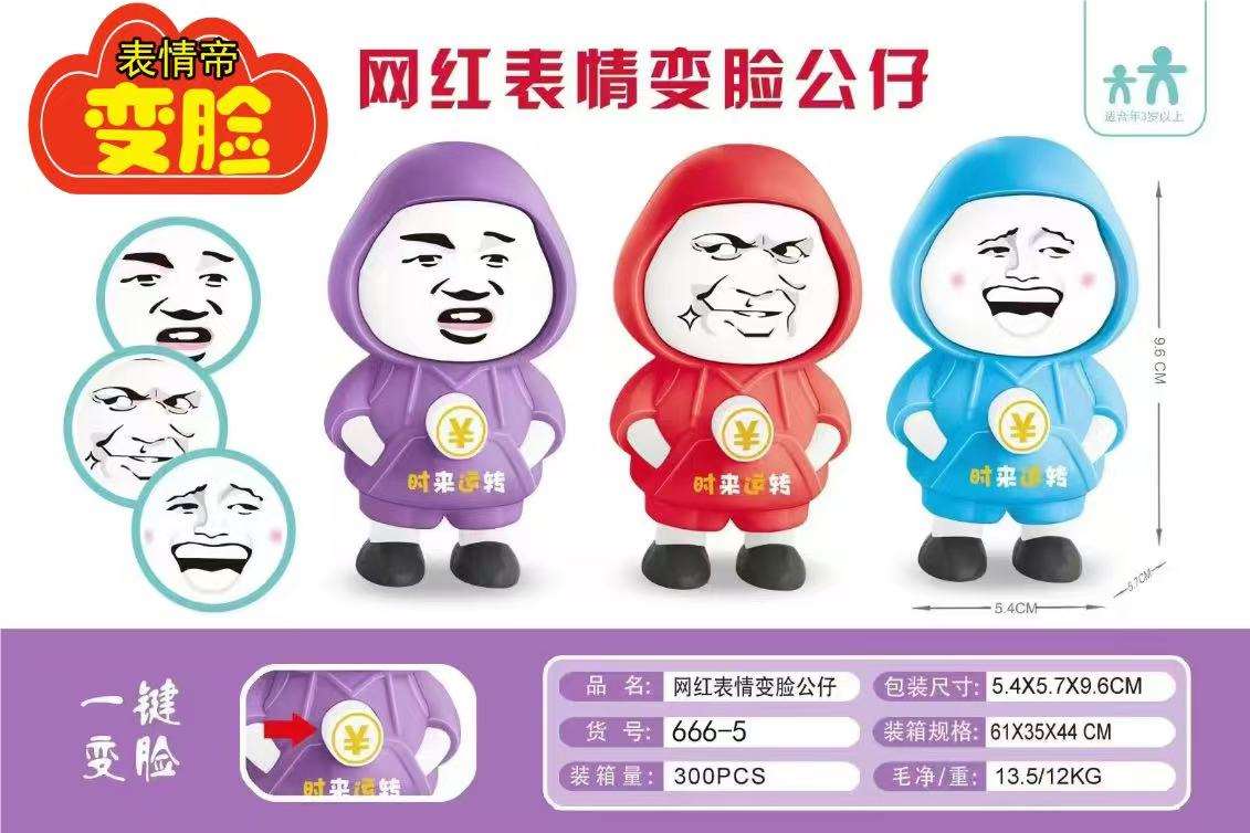 Мягкая игрушка "Emoji Emperor Doll"