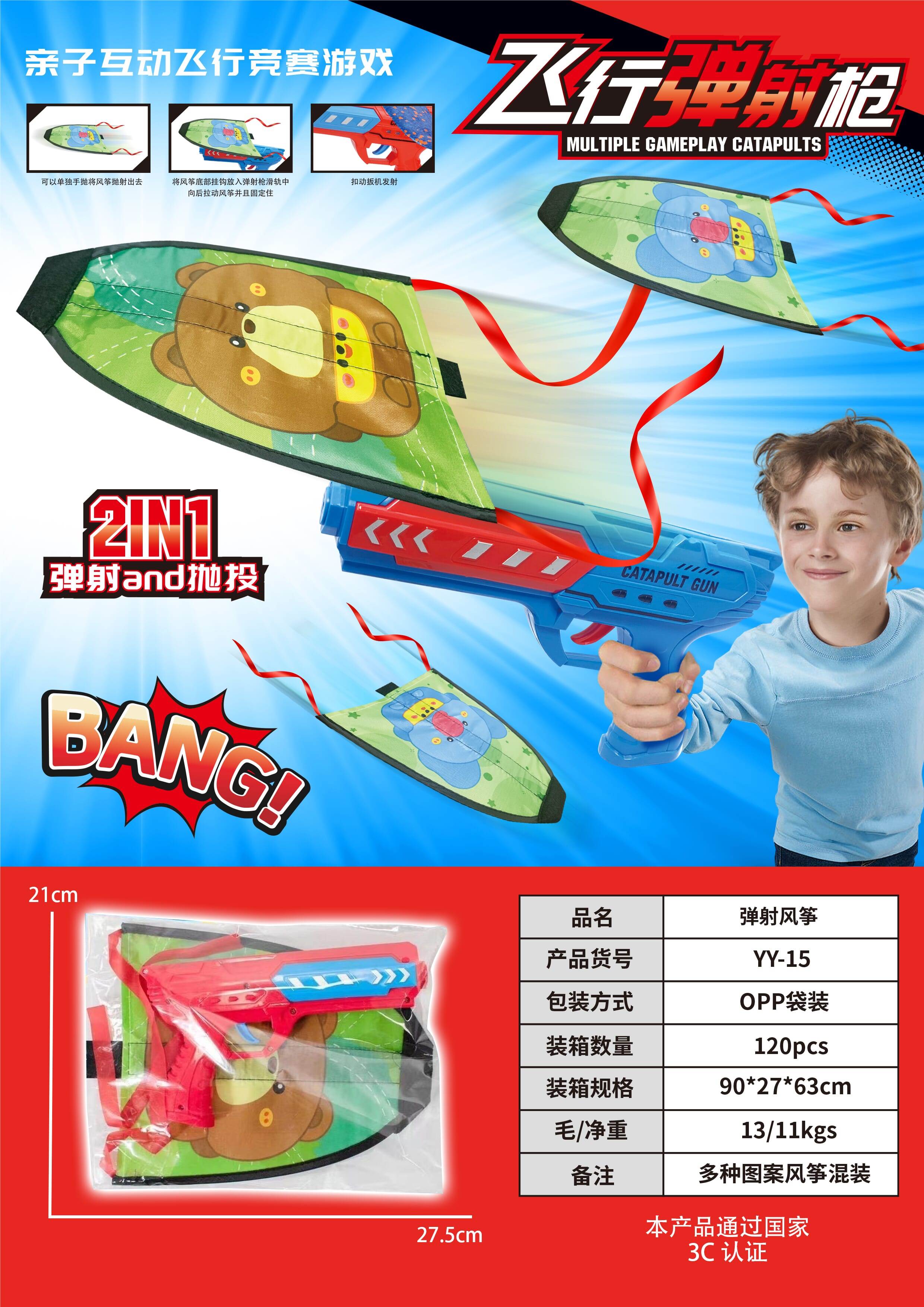 Катапульта для запуска воздушных змеев