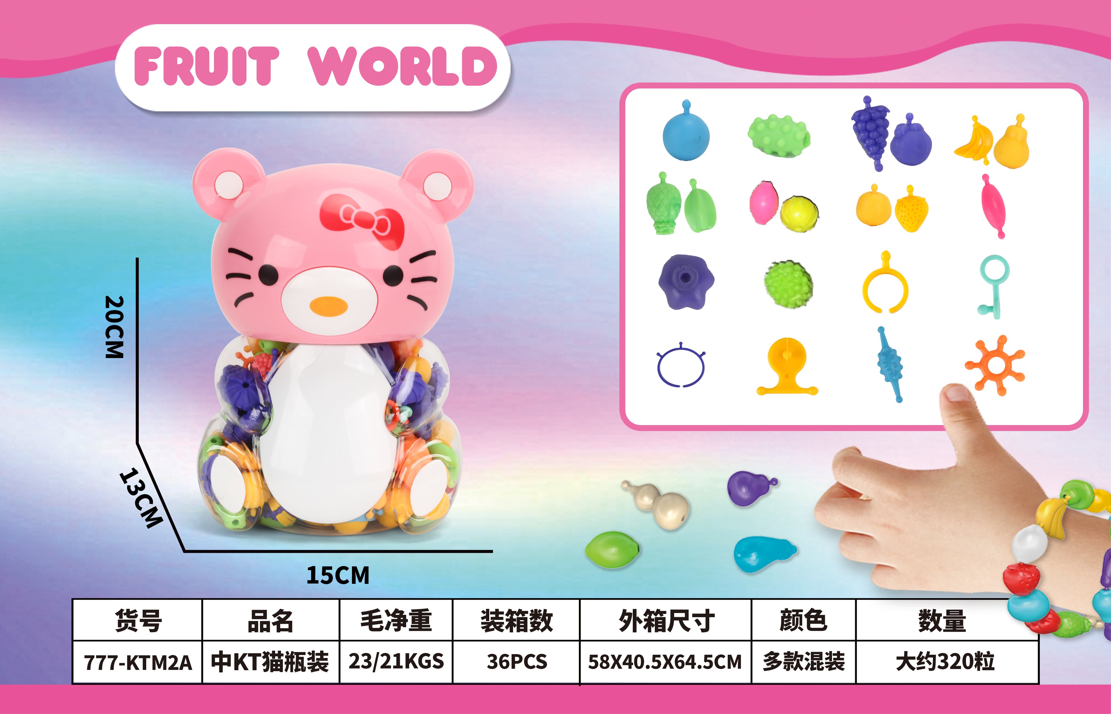 Фруктовые жевательные конфеты KT Cat, 320 шт.